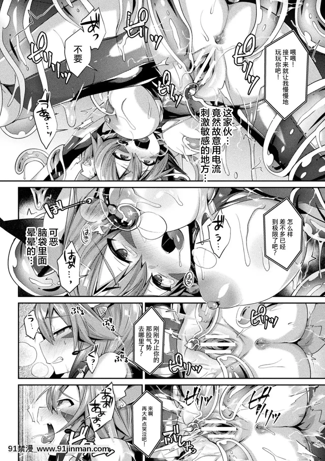 [不咕鳥漢化組][尻戦車]諜報員ガーネット〜スライム陵辱の果てに〜(欲望ラビリンス)[DL版][aerator classen ca 18h]
