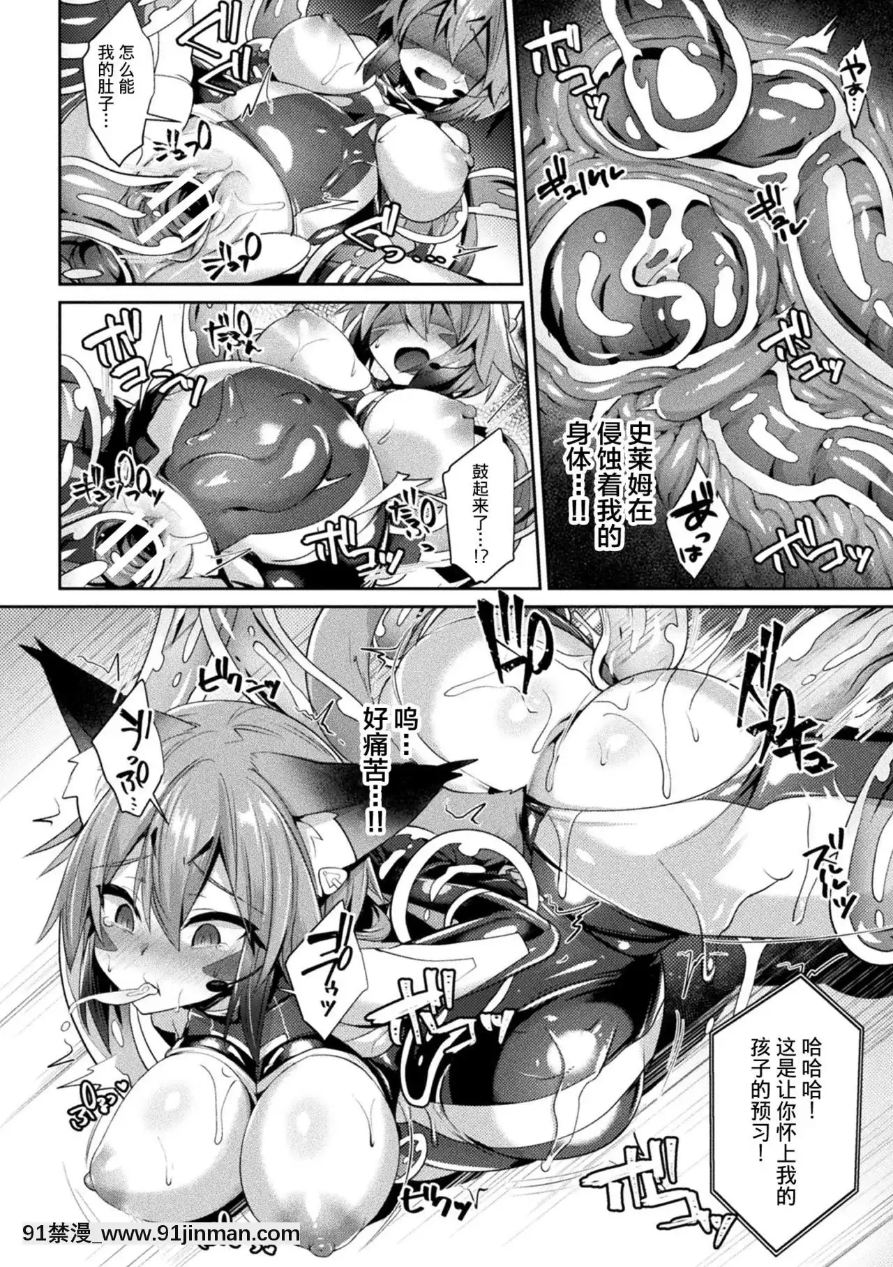[不咕鳥漢化組][尻戦車]諜報員ガーネット〜スライム陵辱の果てに〜(欲望ラビリンス)[DL版][aerator classen ca 18h]