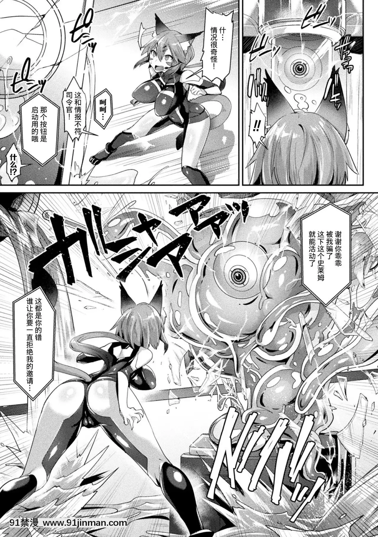[不咕鳥漢化組][尻戦車]諜報員ガーネット〜スライム陵辱の果てに〜(欲望ラビリンス)[DL版][aerator classen ca 18h]