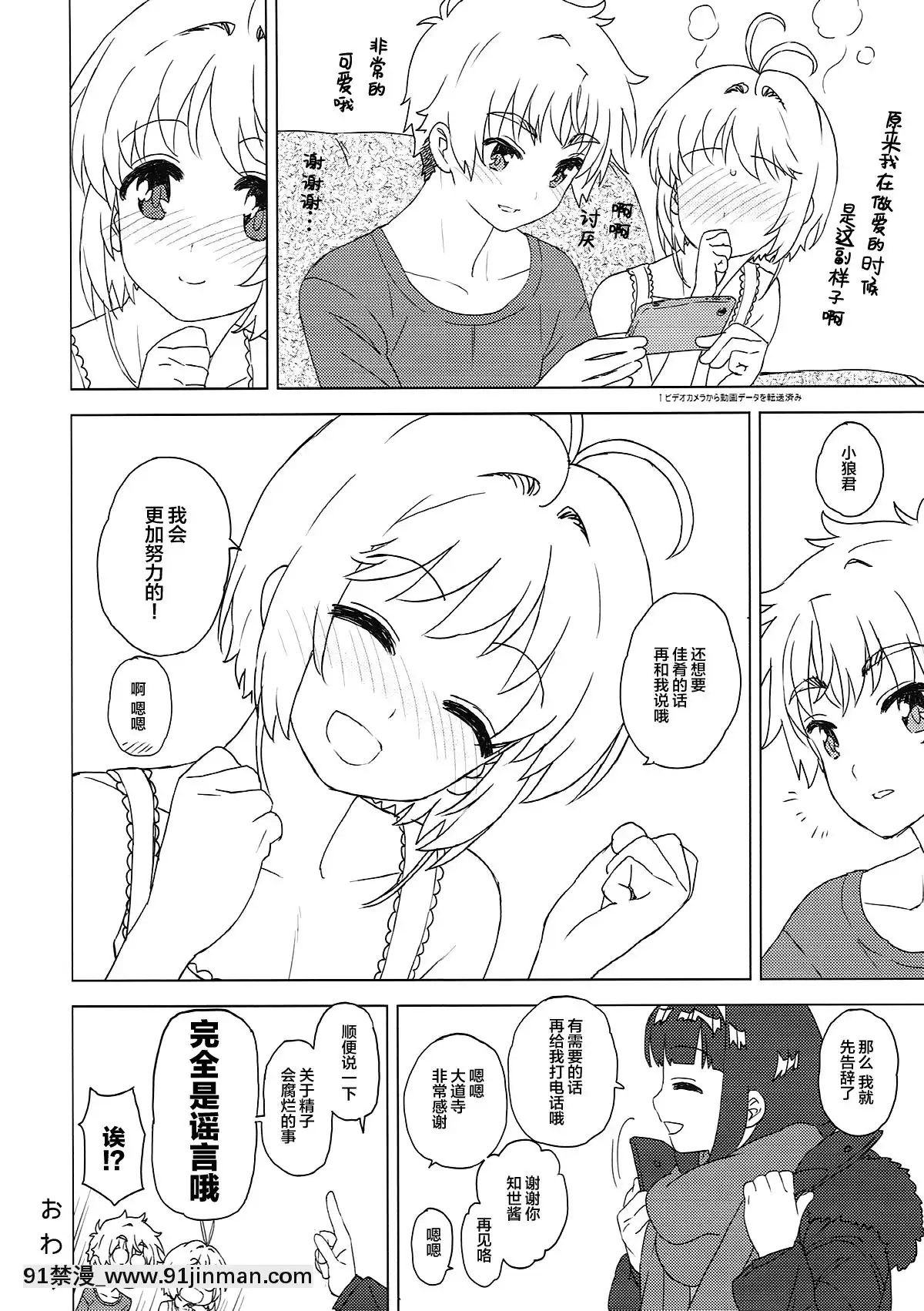 [逃亡者x新橋月白日語社][MURDERHOUSE(若穂りく)]さくらと小狼とおかず作り(カードキャプターさくら)[成人漫畫 女性向]