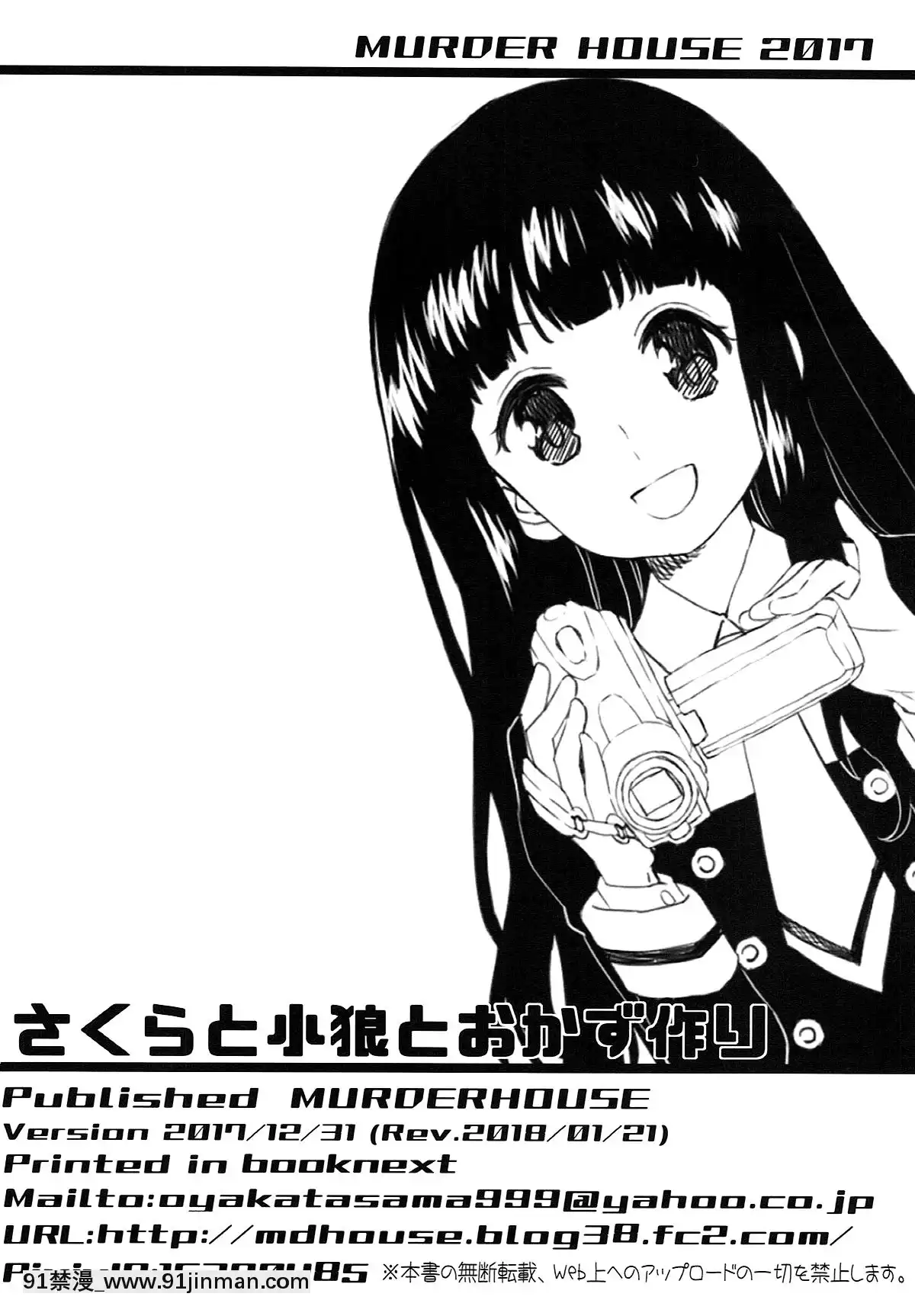 [逃亡者x新橋月白日語社][MURDERHOUSE(若穂りく)]さくらと小狼とおかず作り(カードキャプターさくら)[成人漫畫 女性向]
