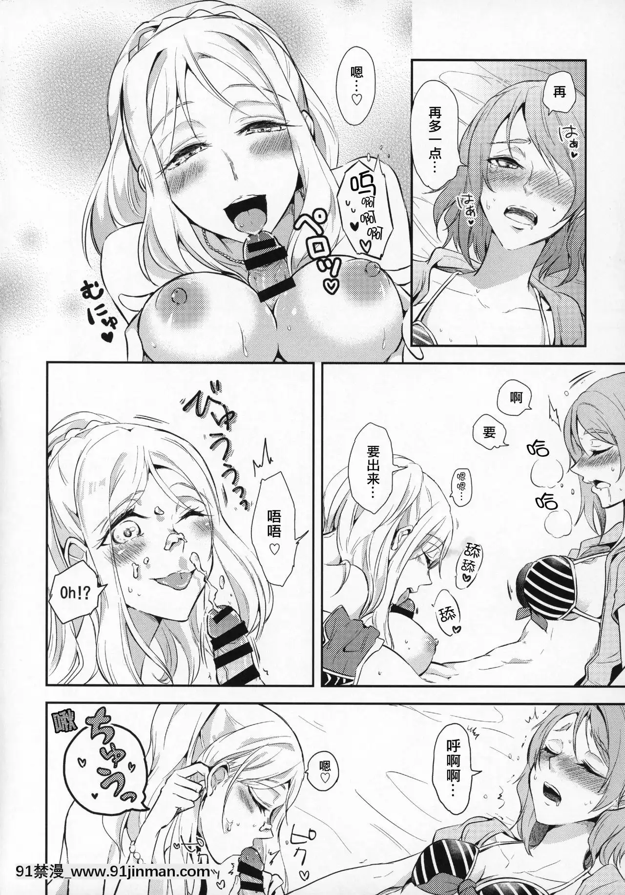 [網上打飛機個人漢化](C93)[ファイヤーワークス(秋太郎)]じもあいDE満タン內浦ガールズ(ラブライブ!サンシャイン!!)[h漫畫 教育]