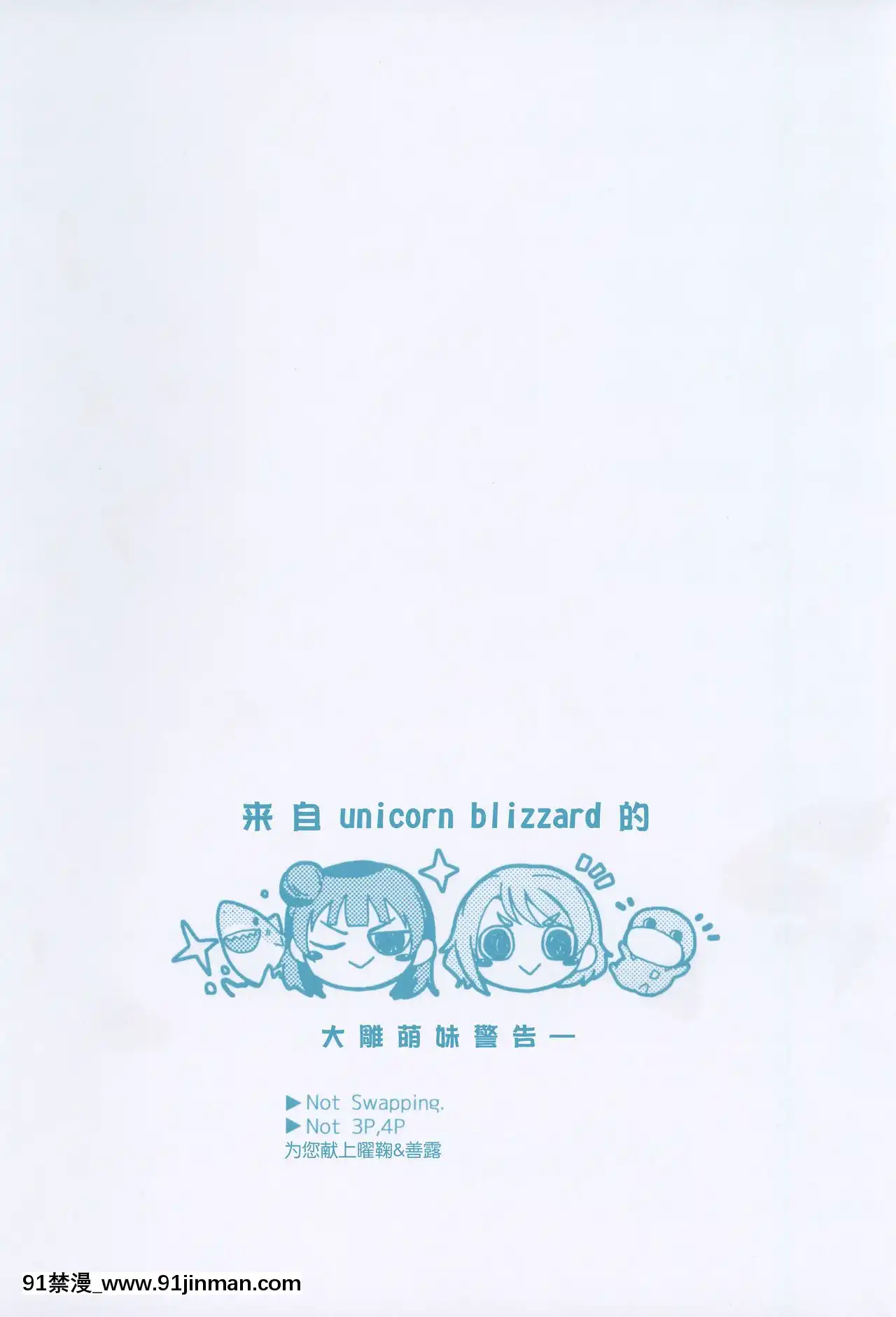 [網上打飛機個人漢化](C93)[ファイヤーワークス(秋太郎)]じもあいDE満タン內浦ガールズ(ラブライブ!サンシャイン!!)[h漫畫 教育]