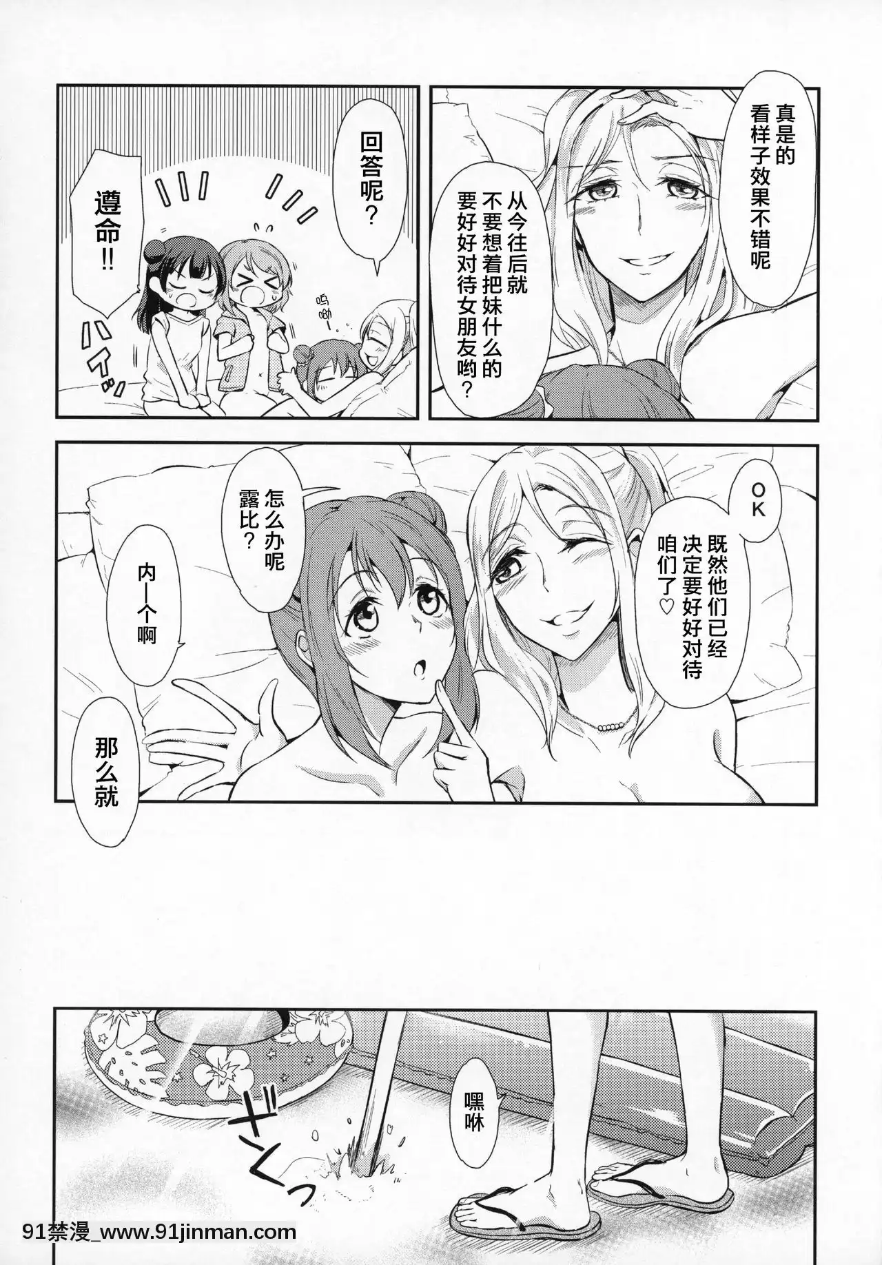 [網上打飛機個人漢化](C93)[ファイヤーワークス(秋太郎)]じもあいDE満タン內浦ガールズ(ラブライブ!サンシャイン!!)[h漫畫 教育]