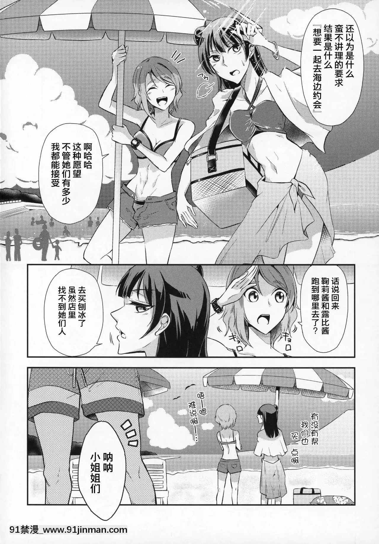 [網上打飛機個人漢化](C93)[ファイヤーワークス(秋太郎)]じもあいDE満タン內浦ガールズ(ラブライブ!サンシャイン!!)[h漫畫 教育]