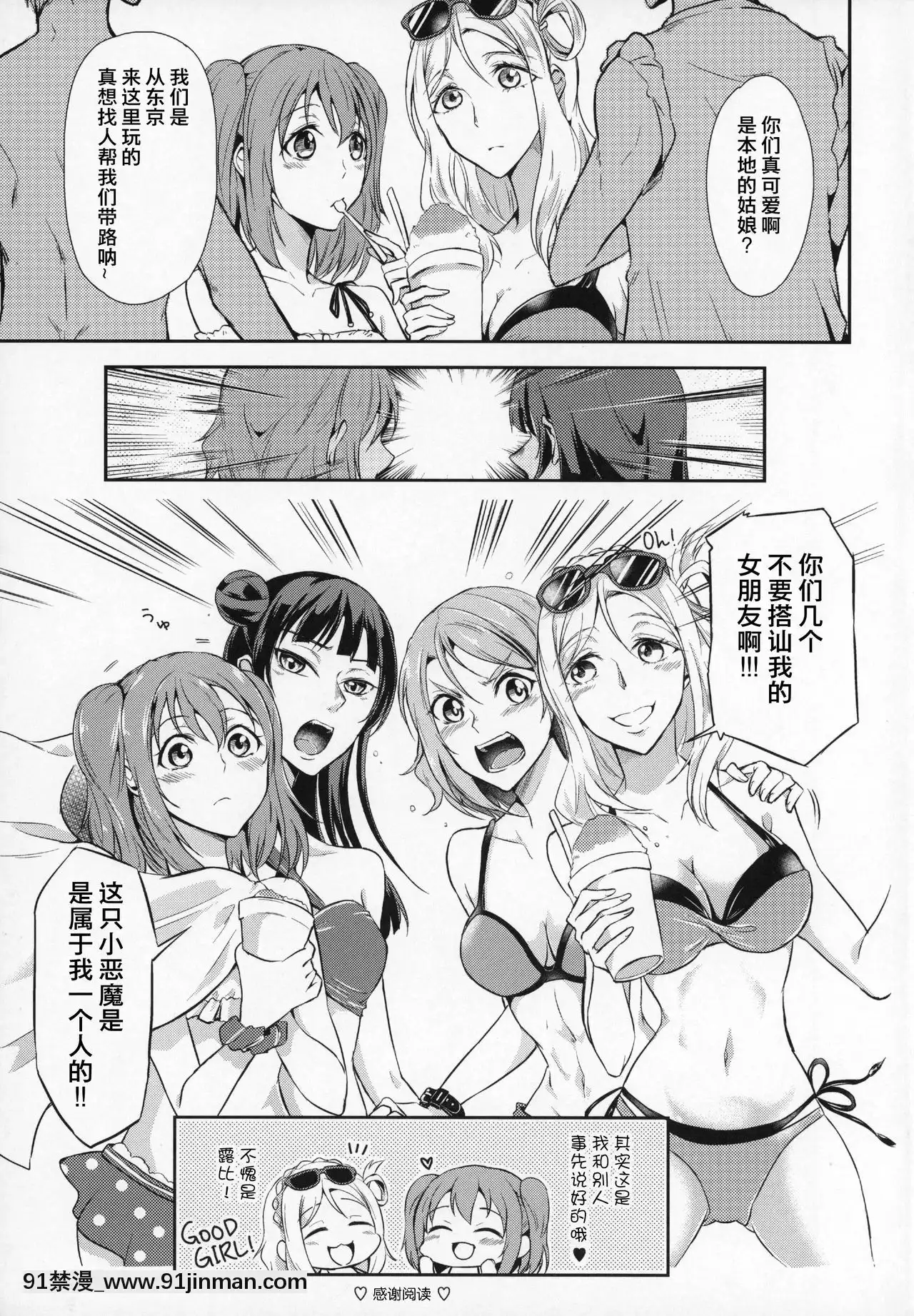 [網上打飛機個人漢化](C93)[ファイヤーワークス(秋太郎)]じもあいDE満タン內浦ガールズ(ラブライブ!サンシャイン!!)[h漫畫 教育]