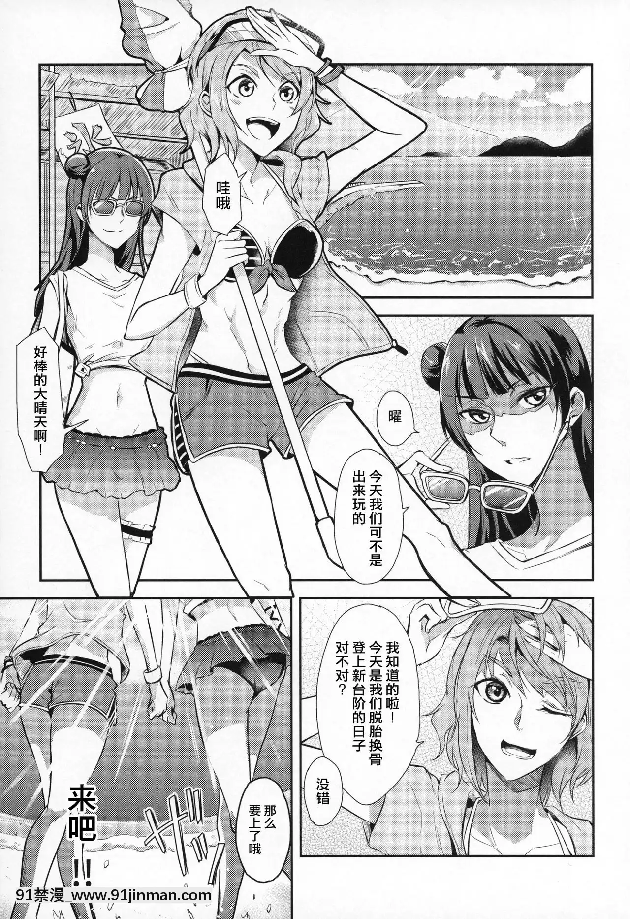 [網上打飛機個人漢化](C93)[ファイヤーワークス(秋太郎)]じもあいDE満タン內浦ガールズ(ラブライブ!サンシャイン!!)[h漫畫 教育]