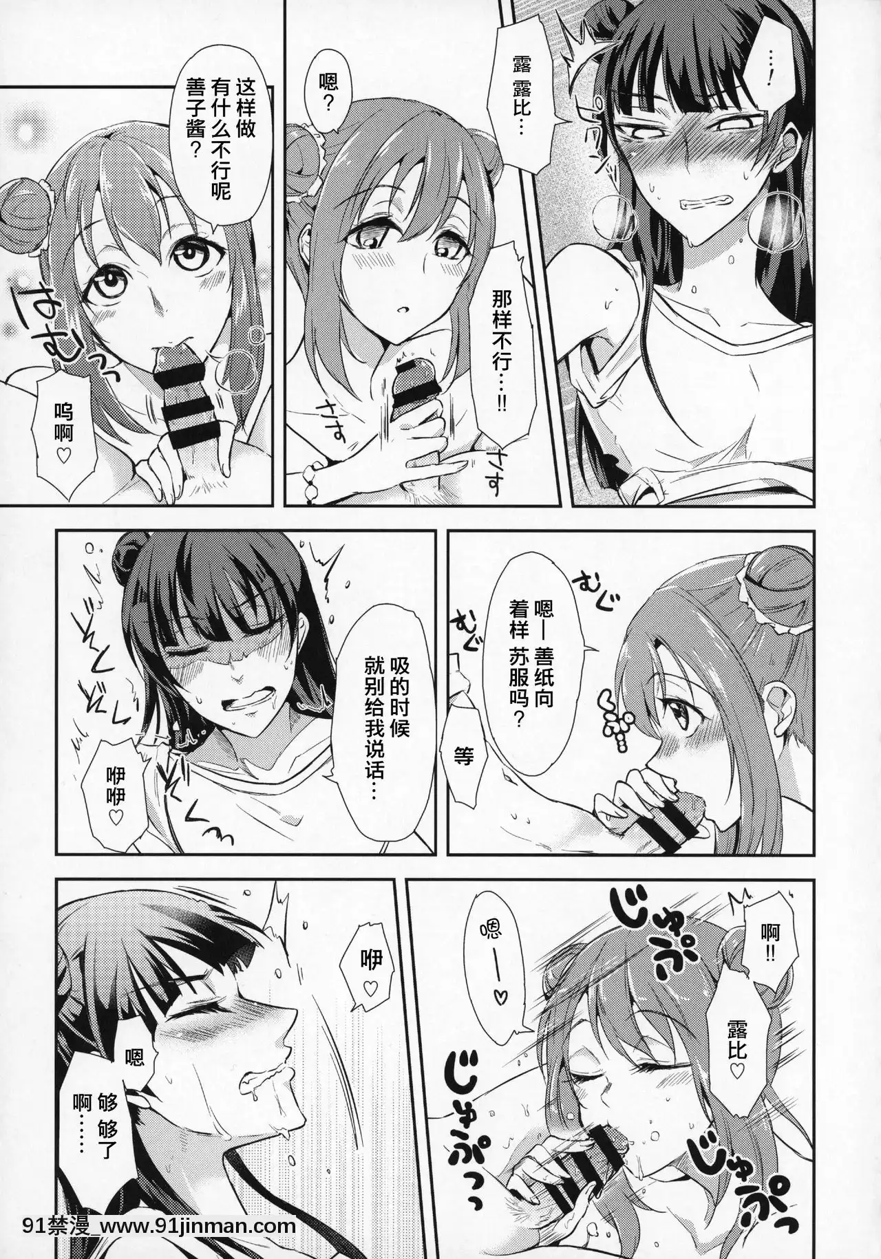 [網上打飛機個人漢化](C93)[ファイヤーワークス(秋太郎)]じもあいDE満タン內浦ガールズ(ラブライブ!サンシャイン!!)[h漫畫 教育]