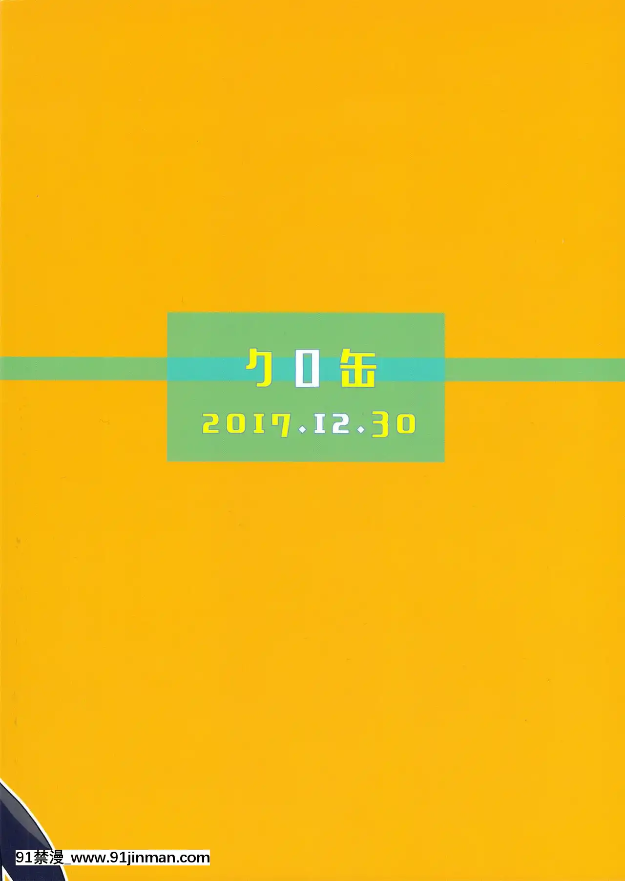 [Lolipoi漢化組](C93)[クロ缶(伊月クロ)]凜の問題解決中!(ラブライブ!)[18h bus]