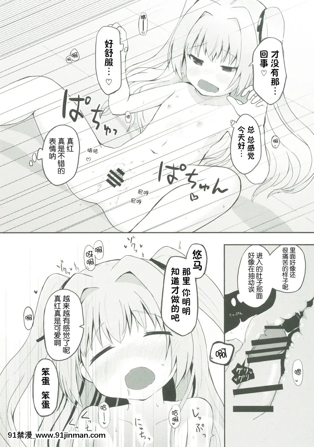 [某喵漢化][Trick-Color(桐井ナオ)]ウチの真紅は宇宙イチィィィ!(いろとりどりのセカイ)[DL版][peut on sortir apres 18h]