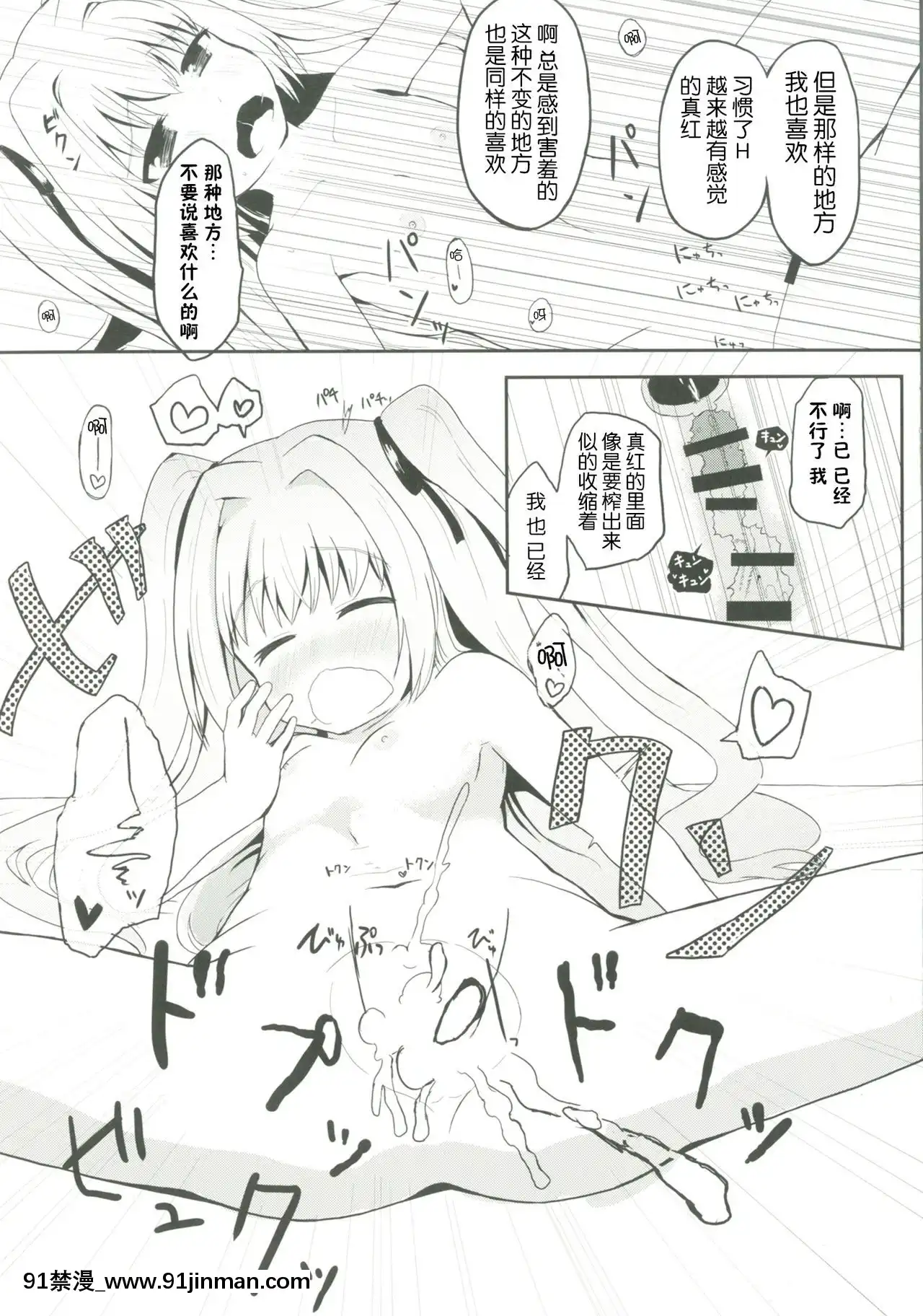 [某喵漢化][Trick-Color(桐井ナオ)]ウチの真紅は宇宙イチィィィ!(いろとりどりのセカイ)[DL版][peut on sortir apres 18h]