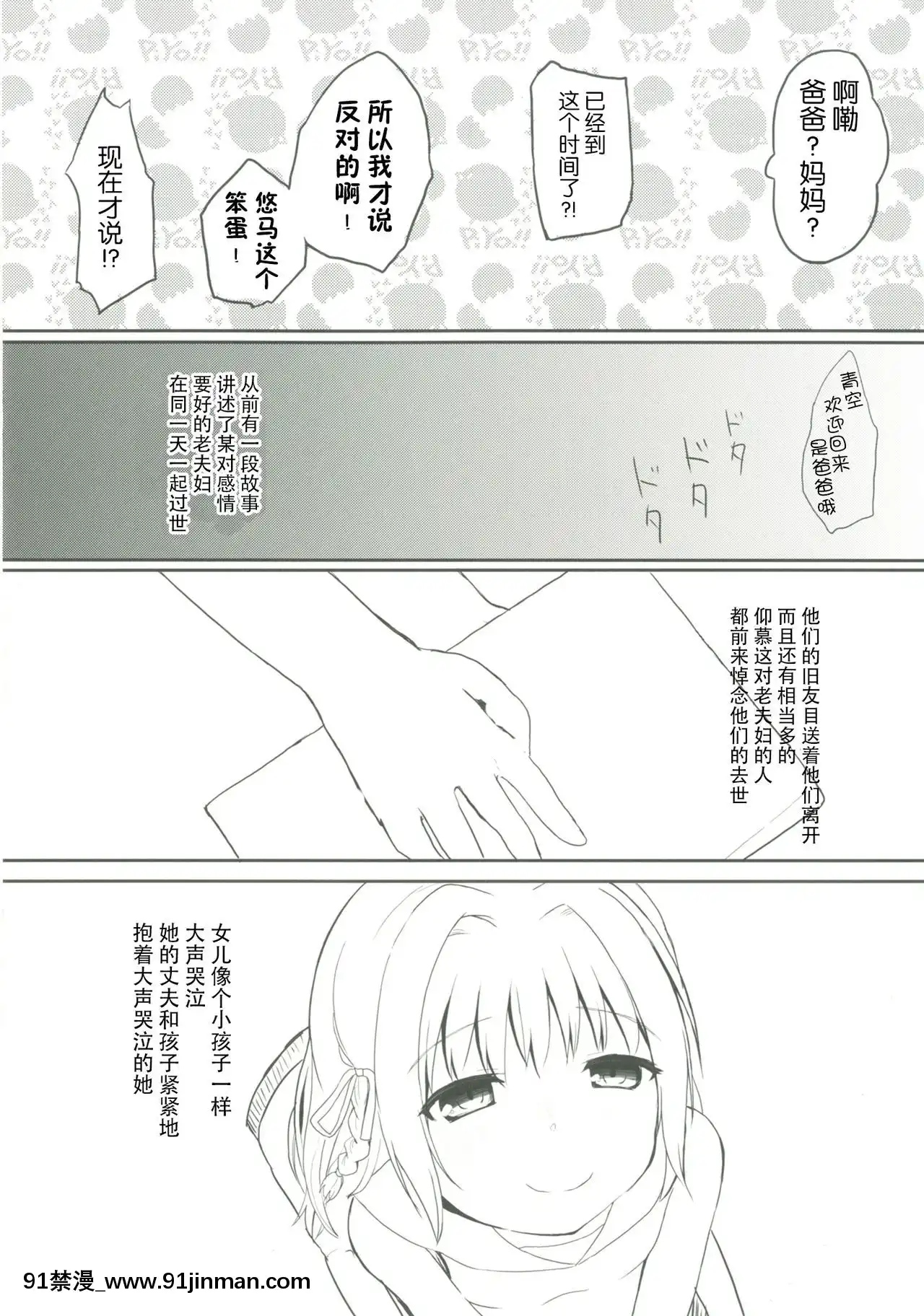 [某喵漢化][Trick-Color(桐井ナオ)]ウチの真紅は宇宙イチィィィ!(いろとりどりのセカイ)[DL版][peut on sortir apres 18h]