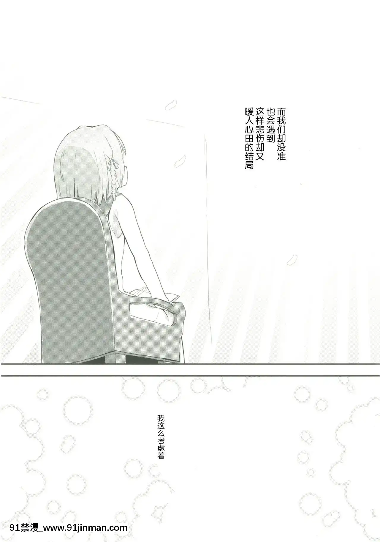 [某喵漢化][Trick-Color(桐井ナオ)]ウチの真紅は宇宙イチィィィ!(いろとりどりのセカイ)[DL版][peut on sortir apres 18h]
