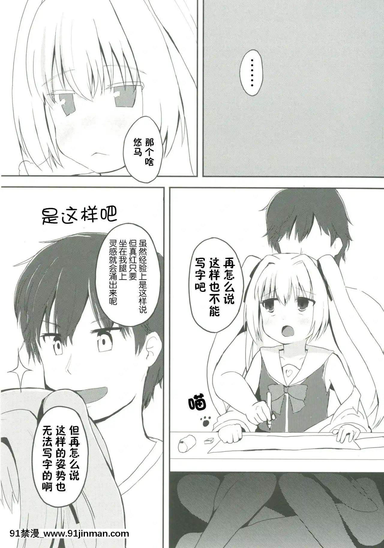 [某喵漢化][Trick-Color(桐井ナオ)]ウチの真紅は宇宙イチィィィ!(いろとりどりのセカイ)[DL版][peut on sortir apres 18h]