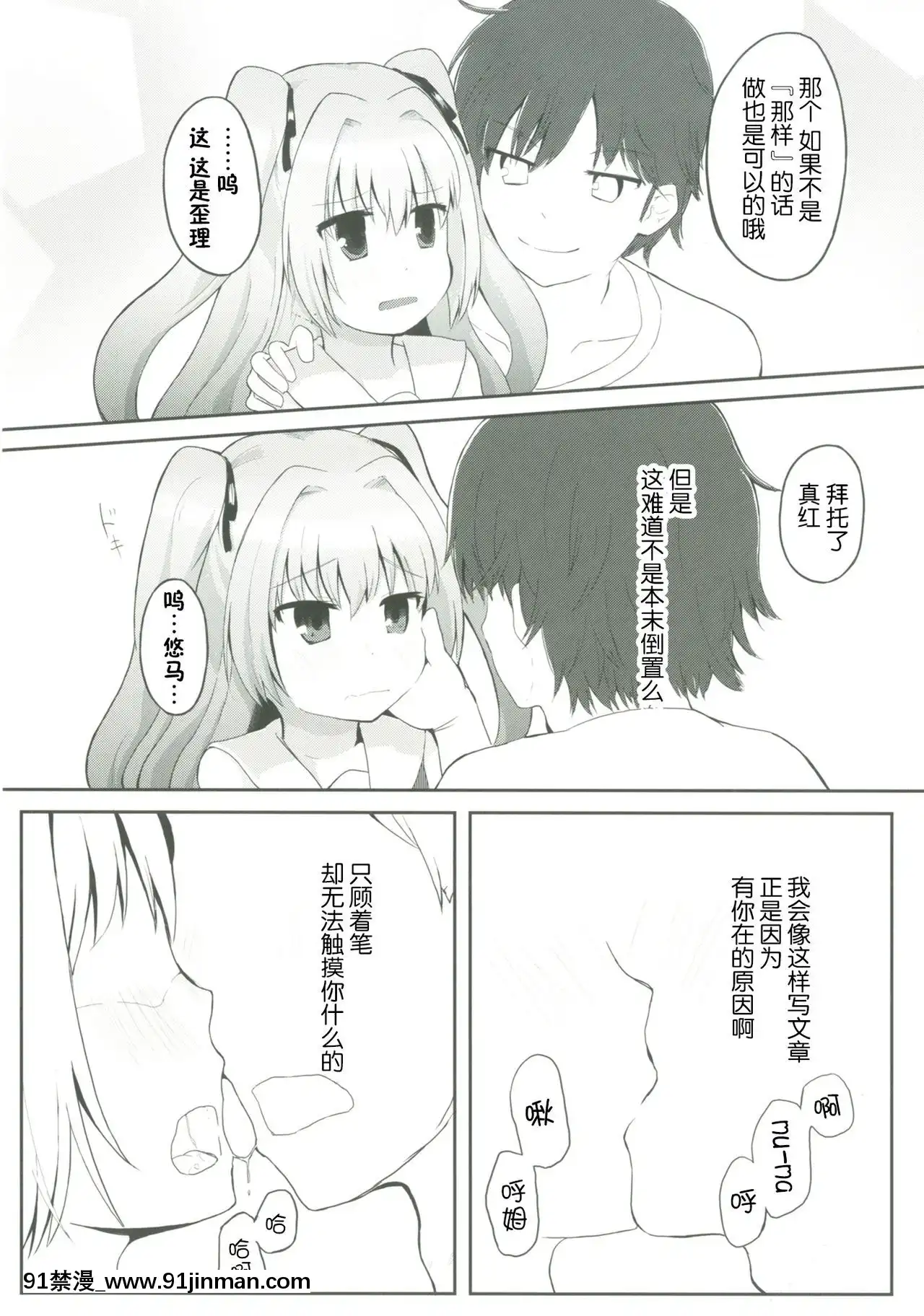 [某喵漢化][Trick-Color(桐井ナオ)]ウチの真紅は宇宙イチィィィ!(いろとりどりのセカイ)[DL版][peut on sortir apres 18h]