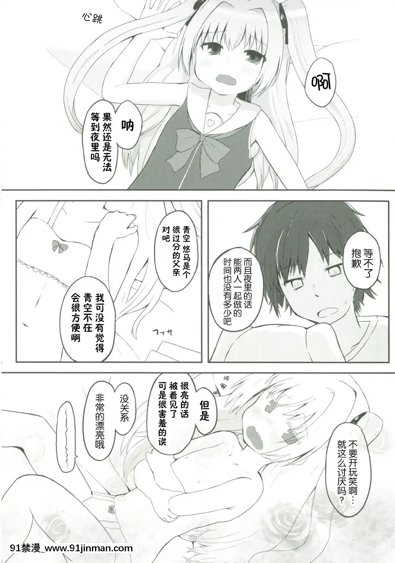 [某喵漢化][Trick-Color(桐井ナオ)]ウチの真紅は宇宙イチィィィ!(いろとりどりのセカイ)[DL版][peut on sortir apres 18h]
