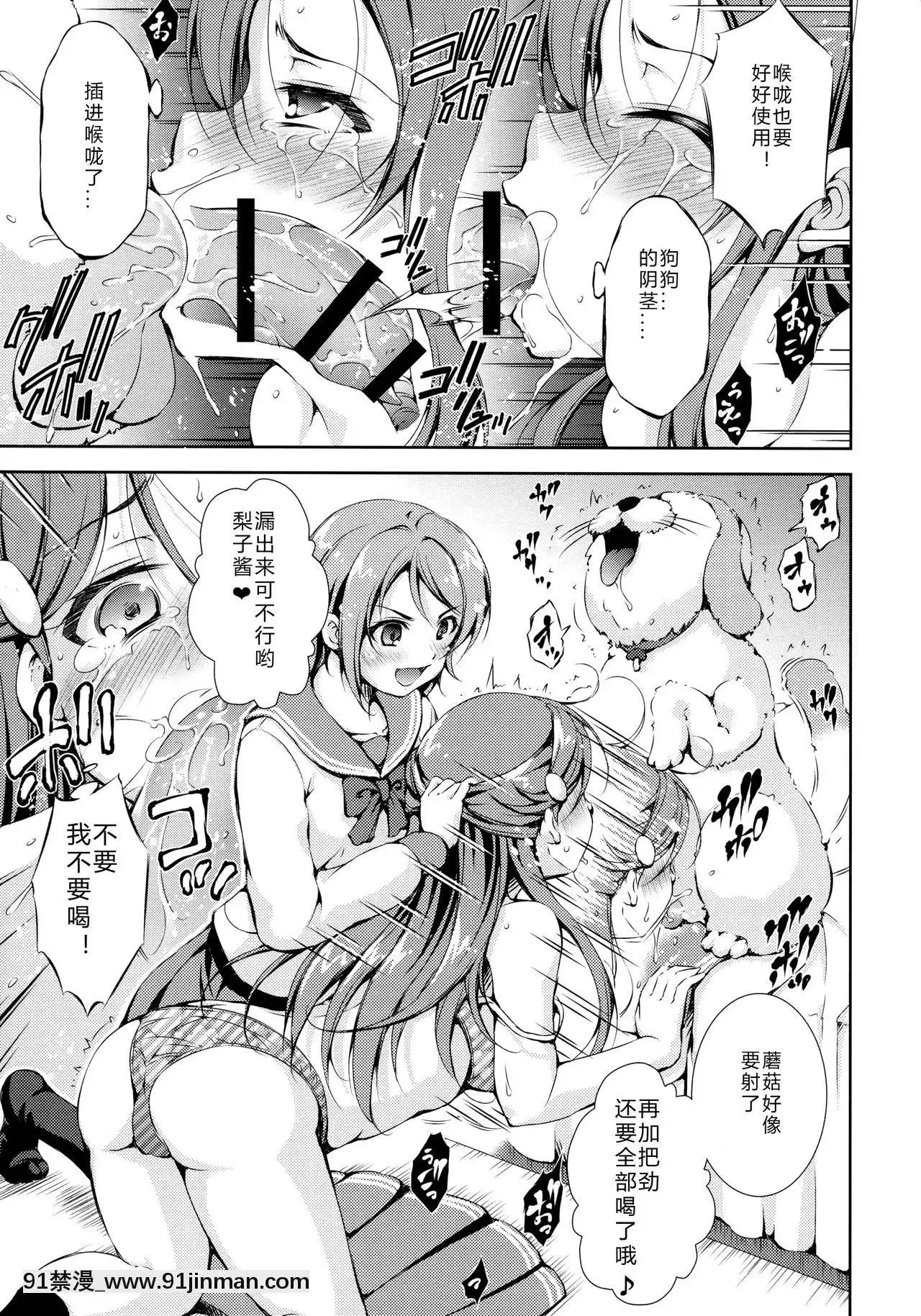 [翠星石漢化](C92)[たかねの花園(たかねのはな)]ジュウカンライブ!サンシャイン!!2(ラブライブ!サンシャイン!!)[norton 18h for sale]