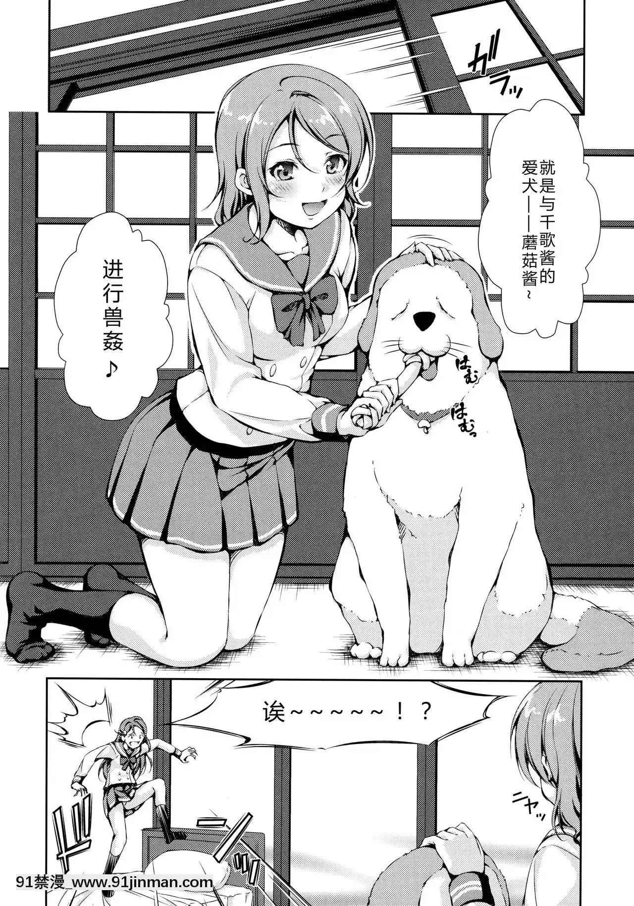 [翠星石漢化](C92)[たかねの花園(たかねのはな)]ジュウカンライブ!サンシャイン!!2(ラブライブ!サンシャイン!!)[norton 18h for sale]