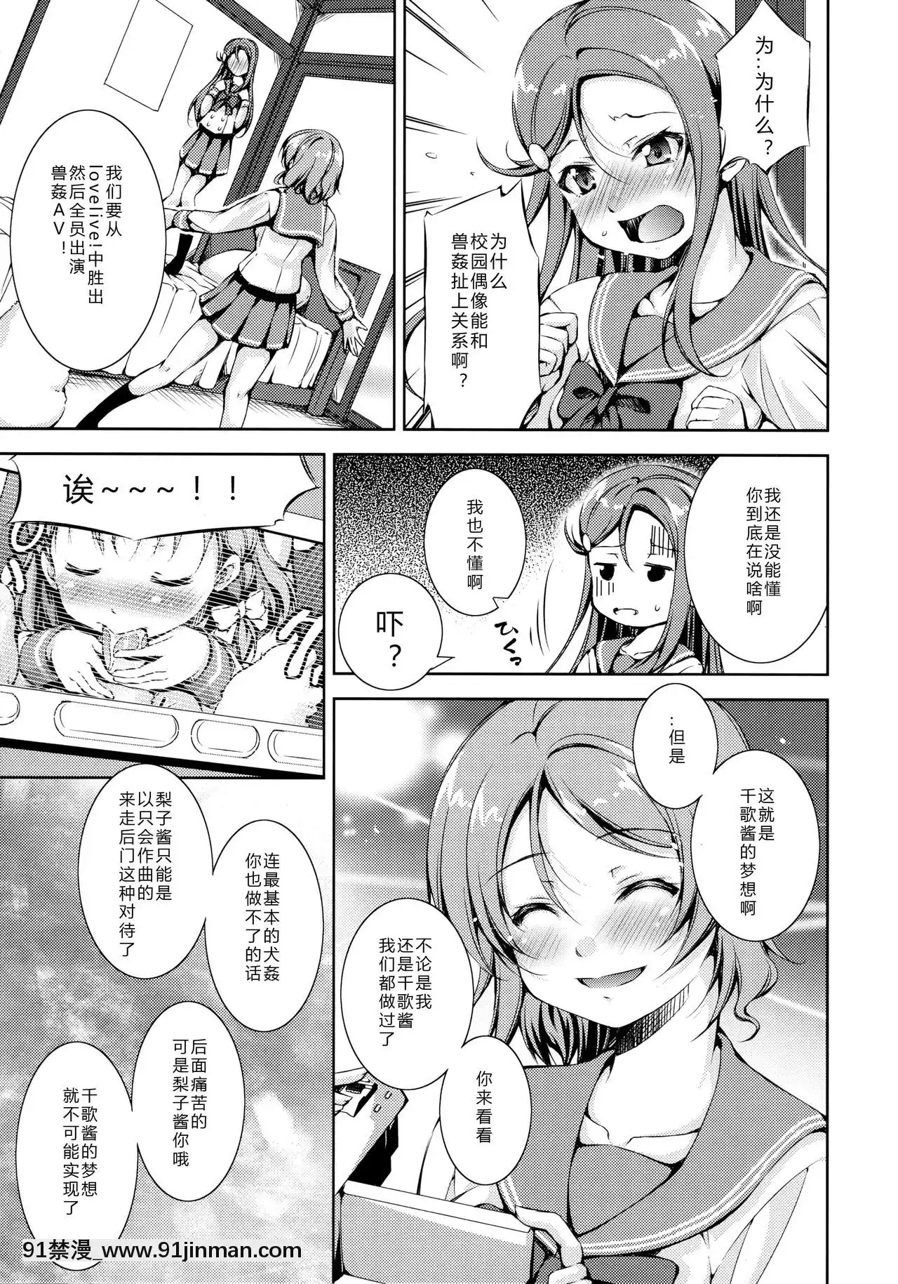 [翠星石漢化](C92)[たかねの花園(たかねのはな)]ジュウカンライブ!サンシャイン!!2(ラブライブ!サンシャイン!!)[norton 18h for sale]