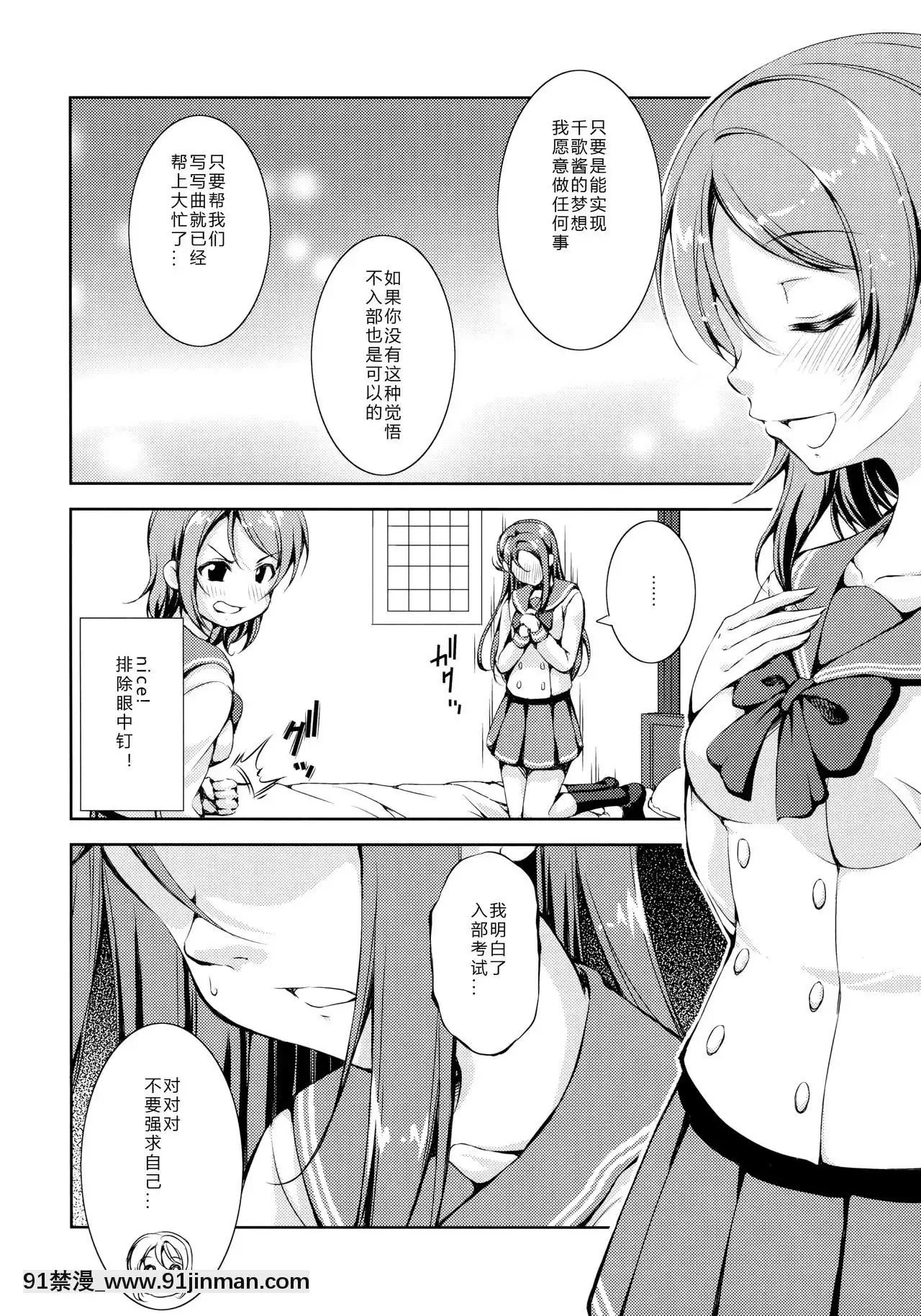[翠星石漢化](C92)[たかねの花園(たかねのはな)]ジュウカンライブ!サンシャイン!!2(ラブライブ!サンシャイン!!)[norton 18h for sale]