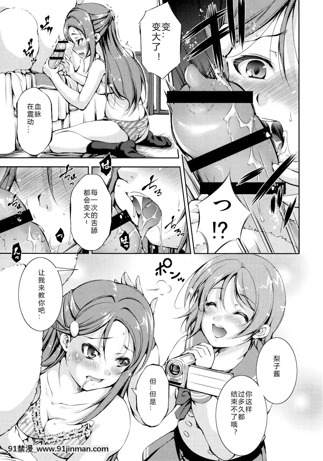 [翠星石漢化](C92)[たかねの花園(たかねのはな)]ジュウカンライブ!サンシャイン!!2(ラブライブ!サンシャイン!!)[norton 18h for sale]