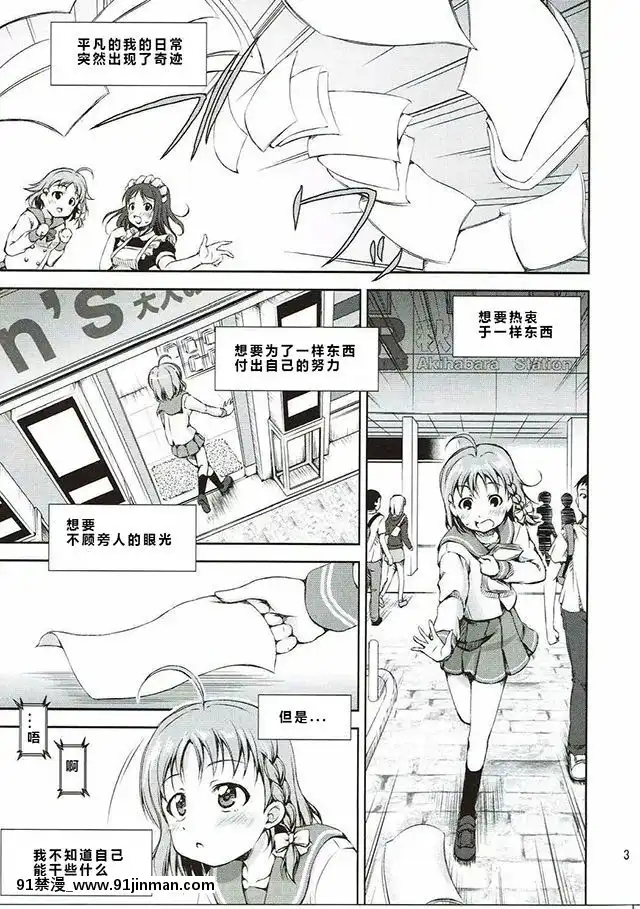 [翠星石漢化](僕ラブ！サンシャインin沼津)[たかねの花園(たかねのはな)]ジュウカンライブ!サンシャイン!!(ラブライブ!サンシャイン!!)[成人漫畫 男男]