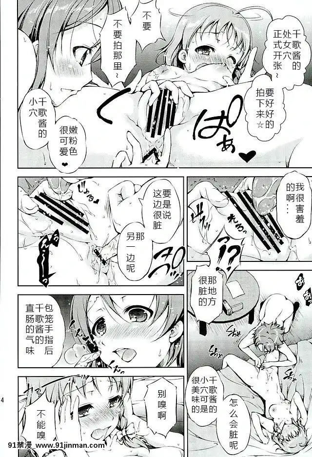 [翠星石漢化](僕ラブ！サンシャインin沼津)[たかねの花園(たかねのはな)]ジュウカンライブ!サンシャイン!!(ラブライブ!サンシャイン!!)[成人漫畫 男男]