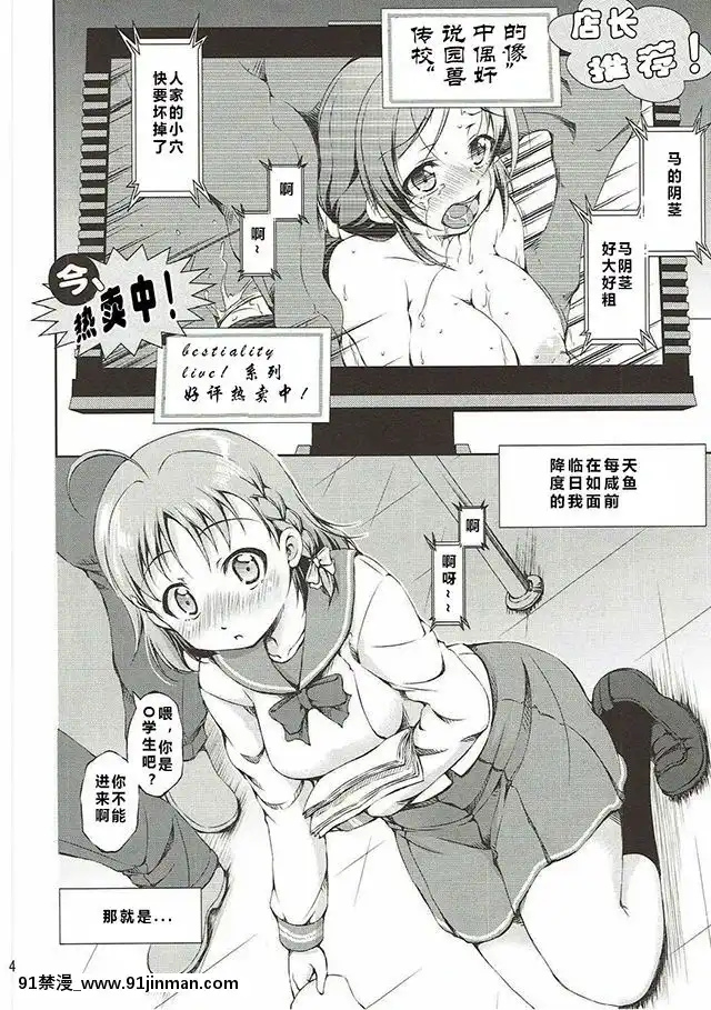 [翠星石漢化](僕ラブ！サンシャインin沼津)[たかねの花園(たかねのはな)]ジュウカンライブ!サンシャイン!!(ラブライブ!サンシャイン!!)[成人漫畫 男男]
