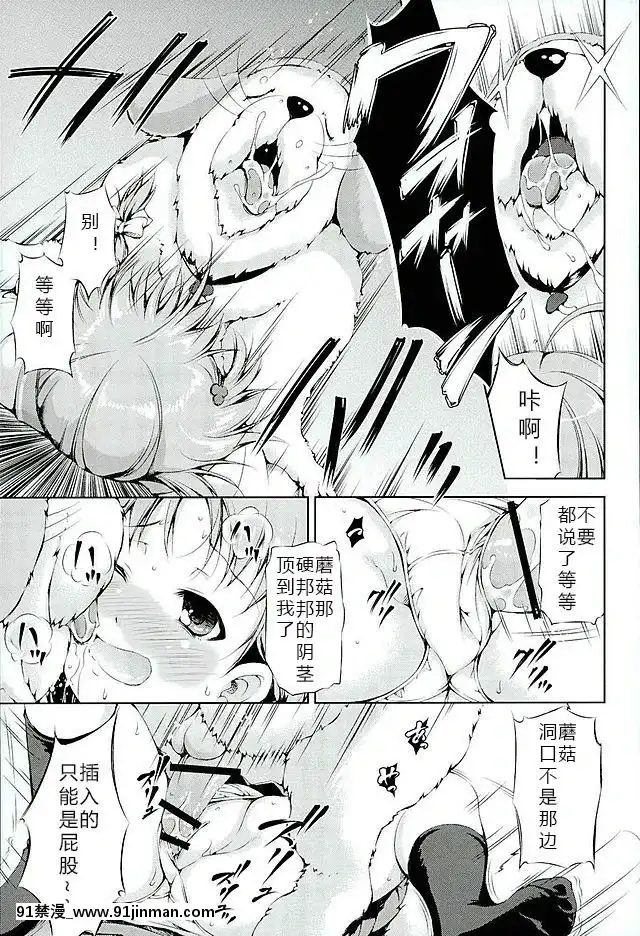 [翠星石漢化](僕ラブ！サンシャインin沼津)[たかねの花園(たかねのはな)]ジュウカンライブ!サンシャイン!!(ラブライブ!サンシャイン!!)[成人漫畫 男男]