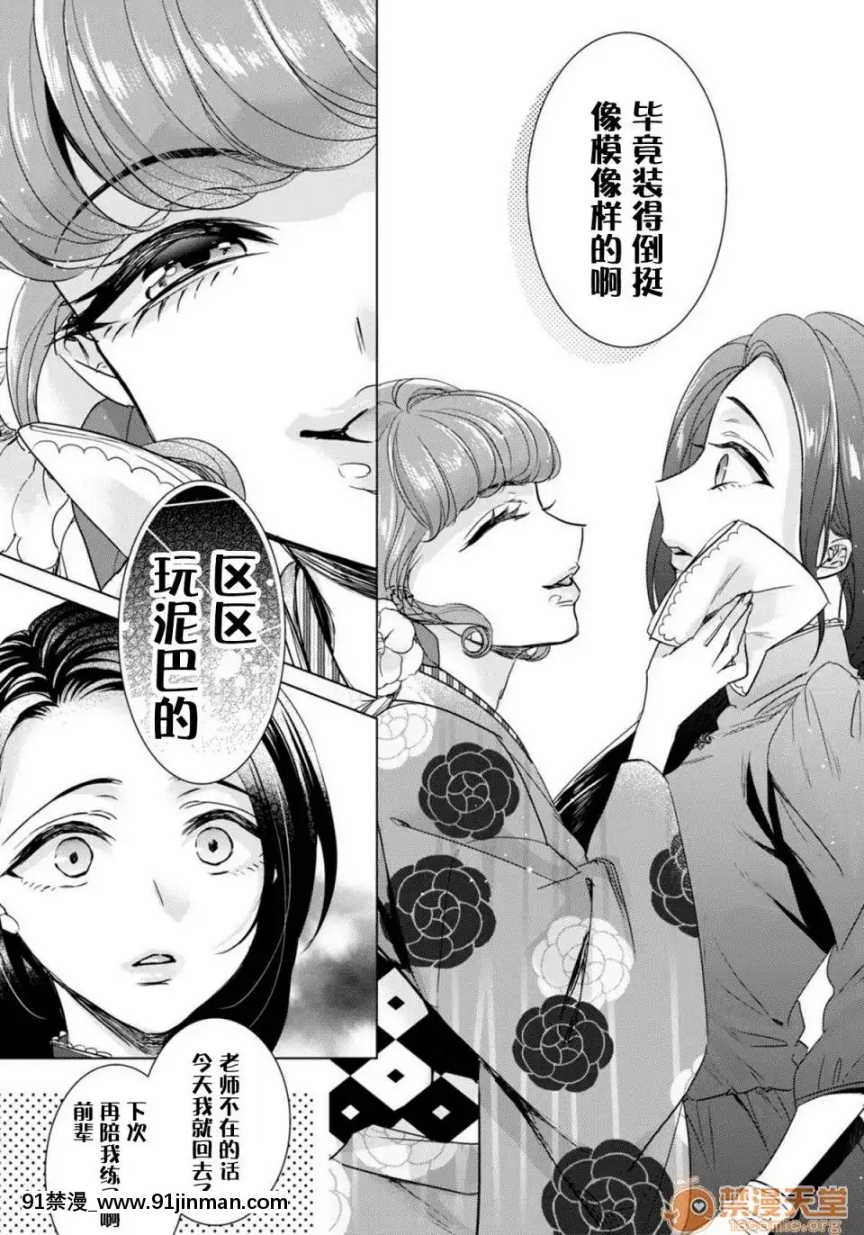 ツグナワレ～「女」の僕と溺れる3人～10[黑色五葉草 h漫]