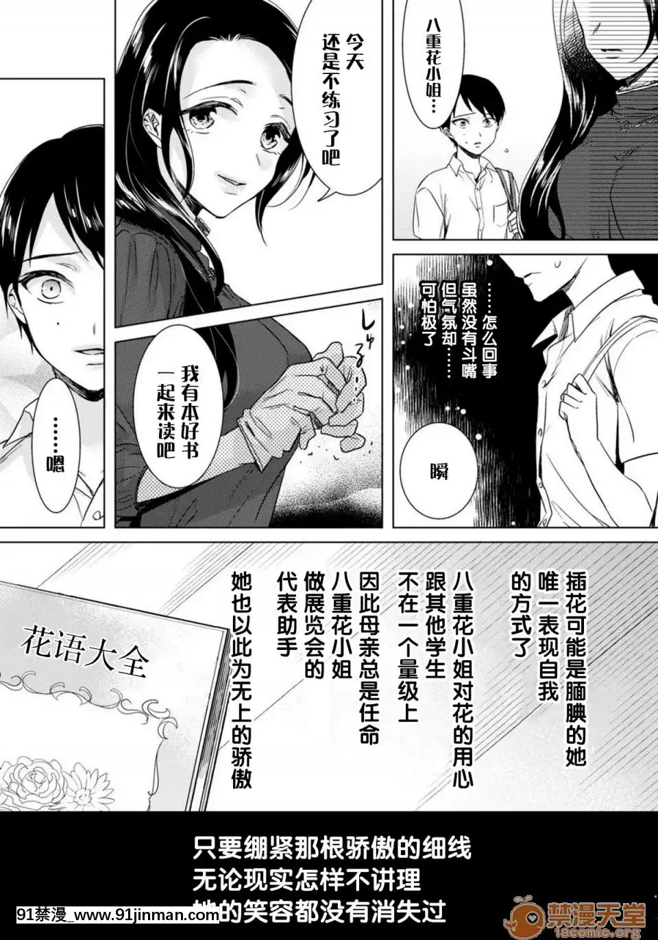ツグナワレ～「女」の僕と溺れる3人～10[黑色五葉草 h漫]