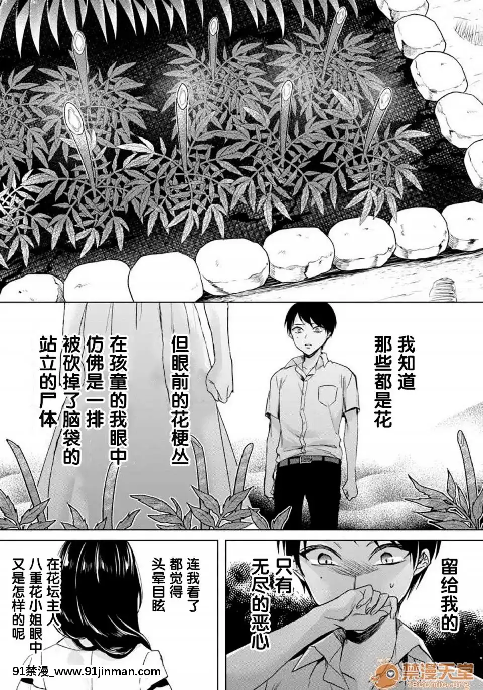 ツグナワレ～「女」の僕と溺れる3人～10[黑色五葉草 h漫]