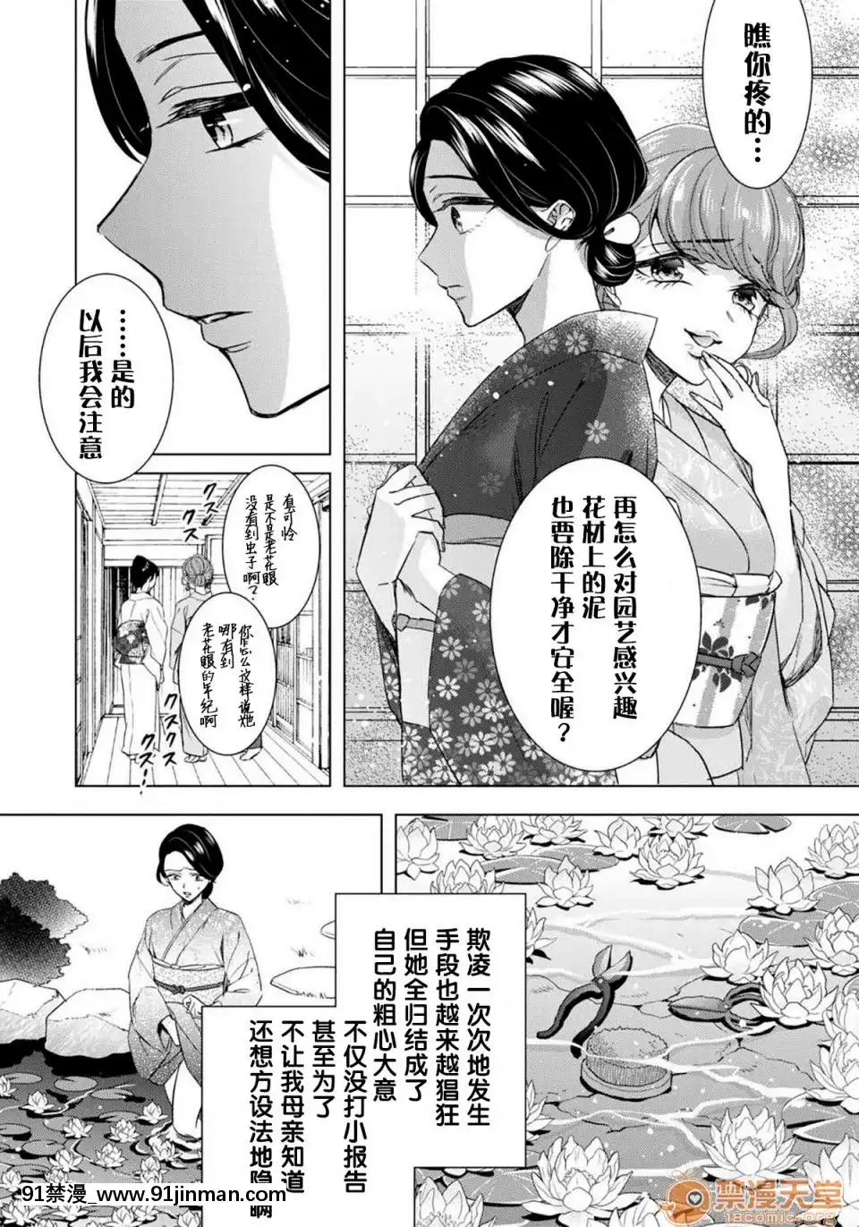 ツグナワレ～「女」の僕と溺れる3人～10[黑色五葉草 h漫]