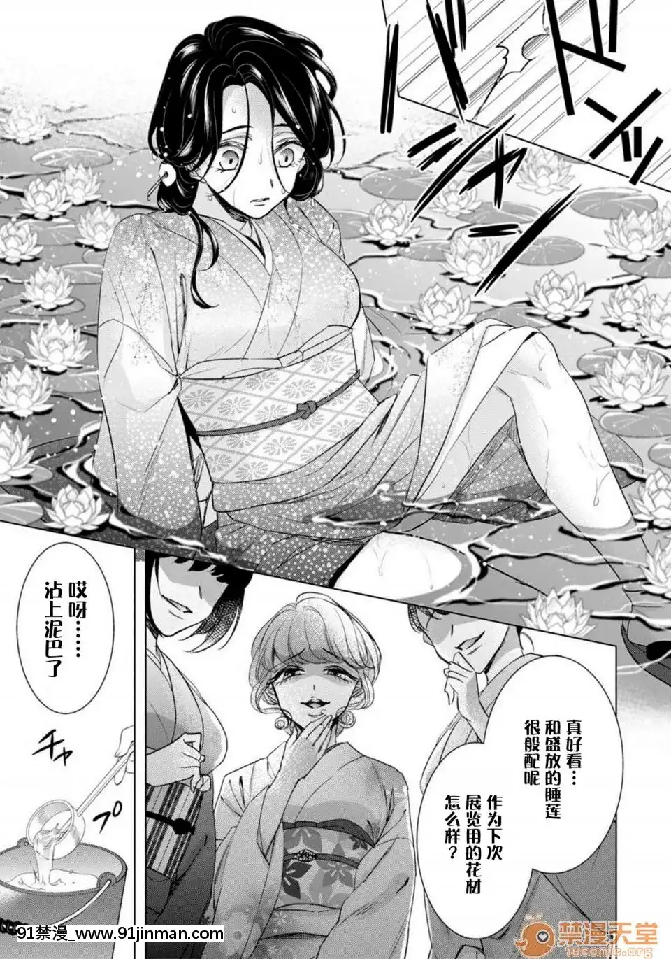 ツグナワレ～「女」の僕と溺れる3人～10[黑色五葉草 h漫]