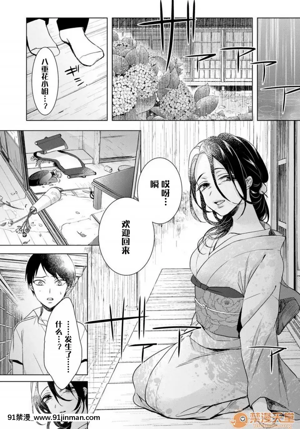 ツグナワレ～「女」の僕と溺れる3人～10[黑色五葉草 h漫]