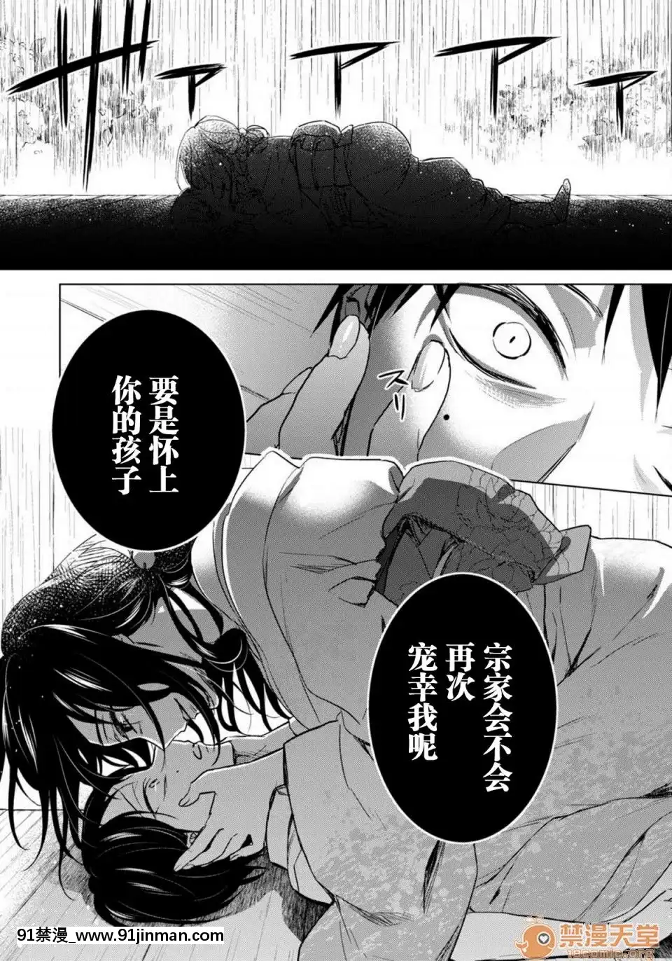 ツグナワレ～「女」の僕と溺れる3人～10[黑色五葉草 h漫]