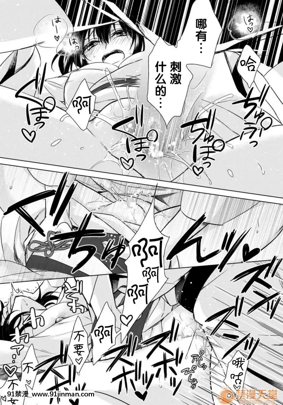 ツグナワレ～「女」の僕と溺れる3人～10[黑色五葉草 h漫]