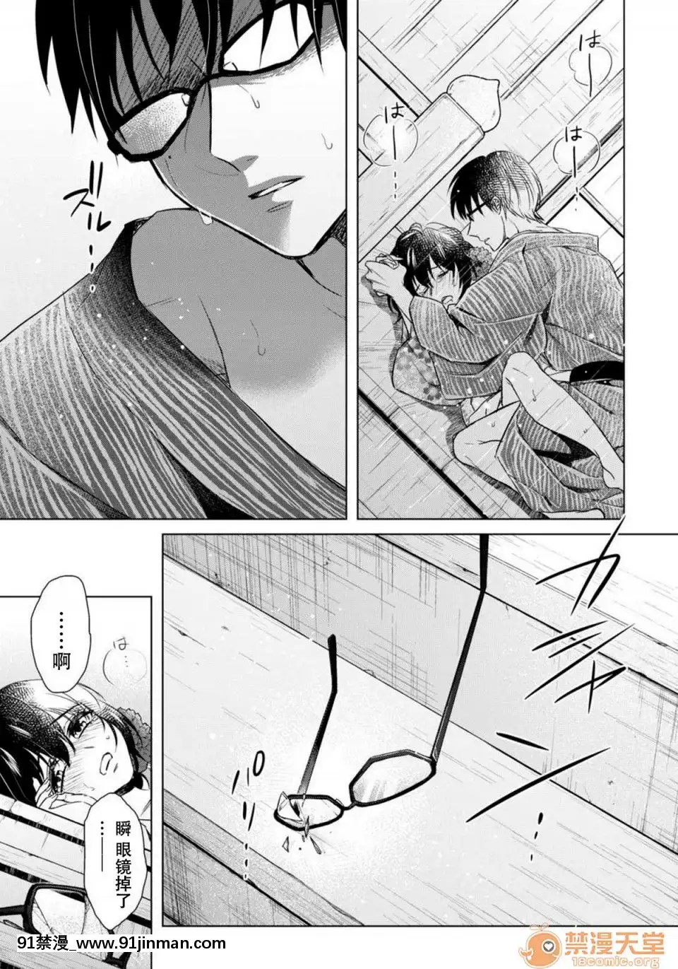 ツグナワレ～「女」の僕と溺れる3人～10[黑色五葉草 h漫]