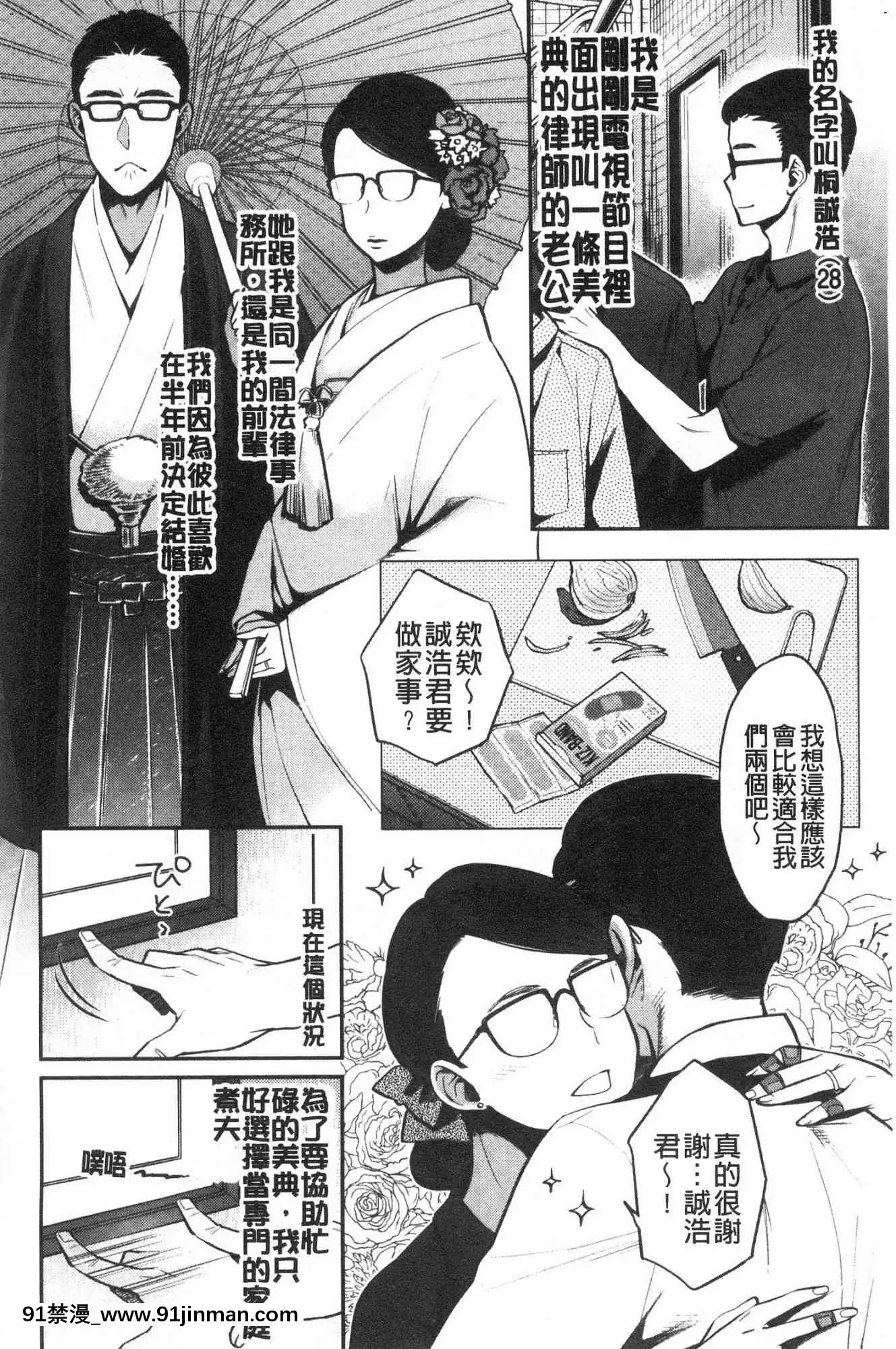[風的工房][軽部ぐり]いま…シたいの。現在…好想要喔。[gaia 14-18h rose]