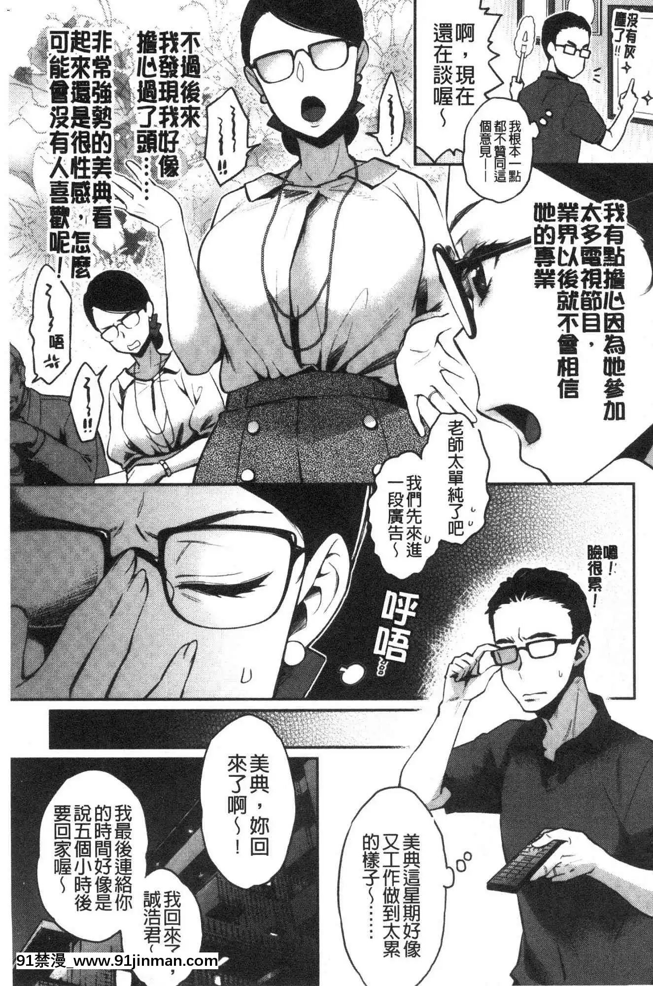 [風的工房][軽部ぐり]いま…シたいの。現在…好想要喔。[gaia 14-18h rose]