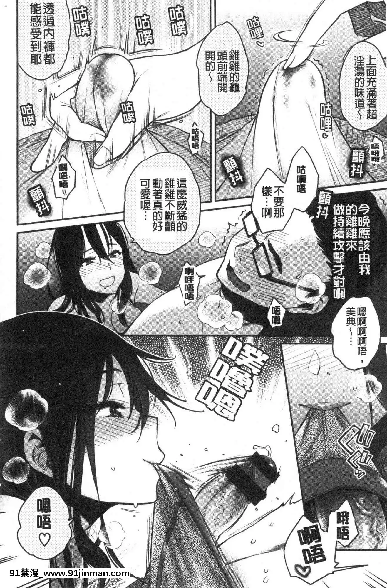 [風的工房][軽部ぐり]いま…シたいの。現在…好想要喔。[gaia 14-18h rose]