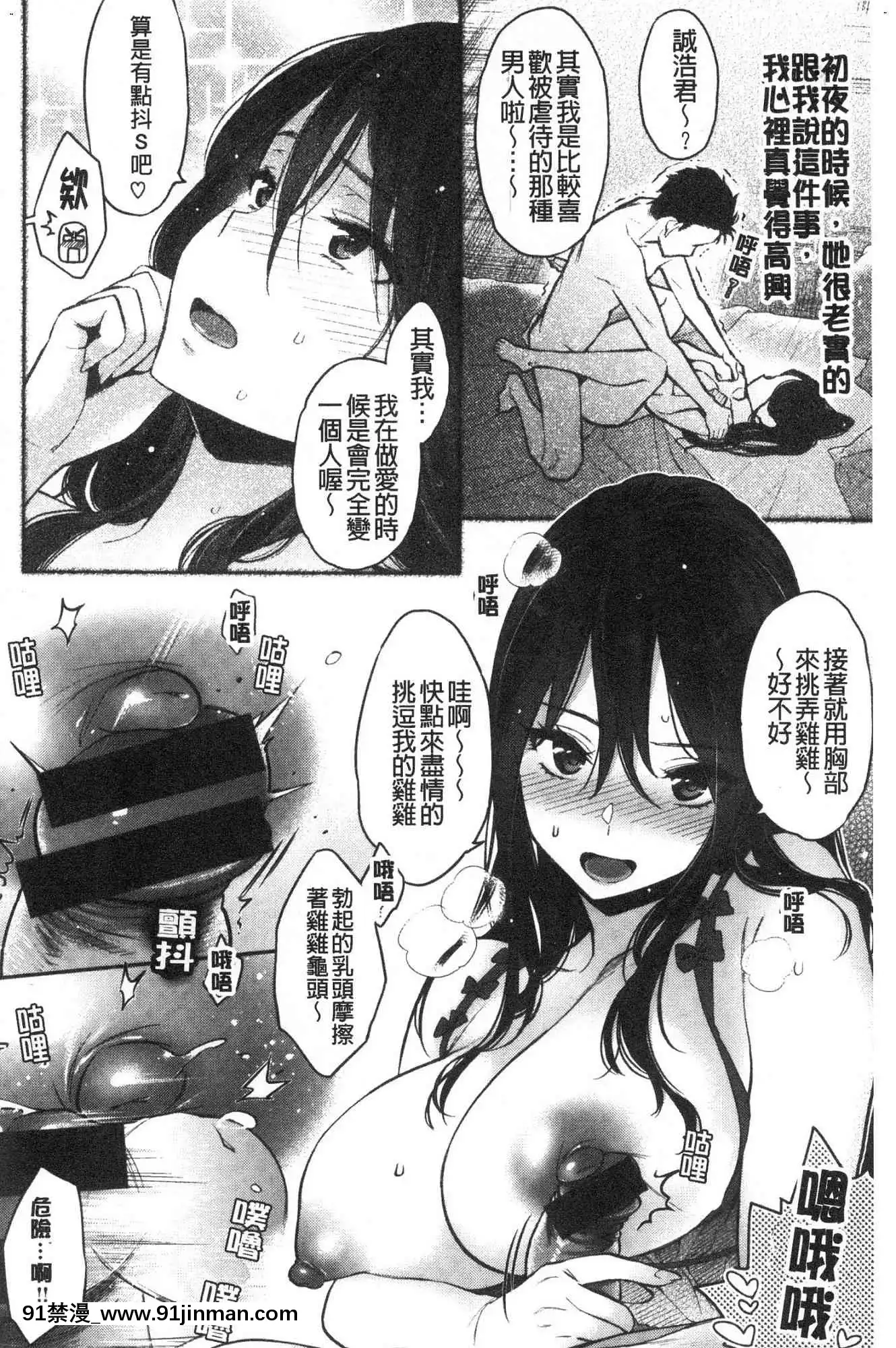 [風的工房][軽部ぐり]いま…シたいの。現在…好想要喔。[gaia 14-18h rose]