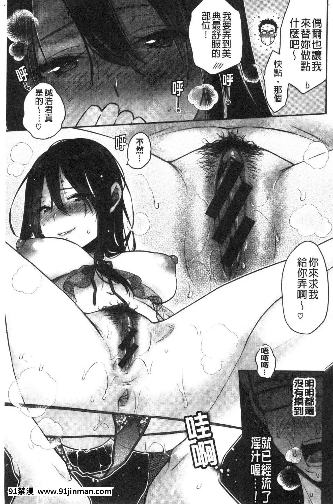 [風的工房][軽部ぐり]いま…シたいの。現在…好想要喔。[gaia 14-18h rose]