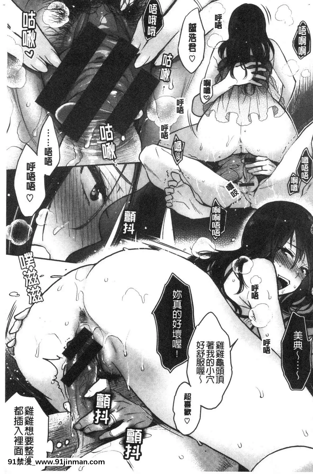 [風的工房][軽部ぐり]いま…シたいの。現在…好想要喔。[gaia 14-18h rose]