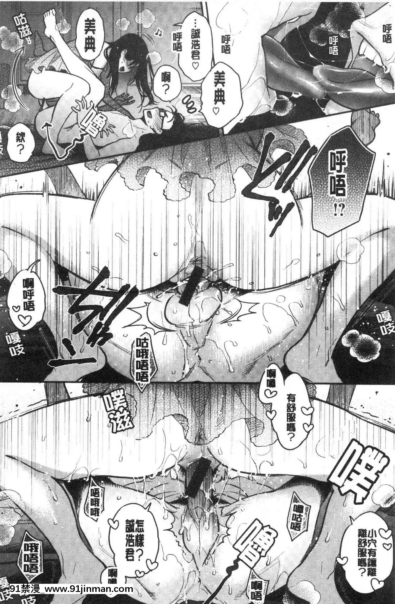 [風的工房][軽部ぐり]いま…シたいの。現在…好想要喔。[gaia 14-18h rose]