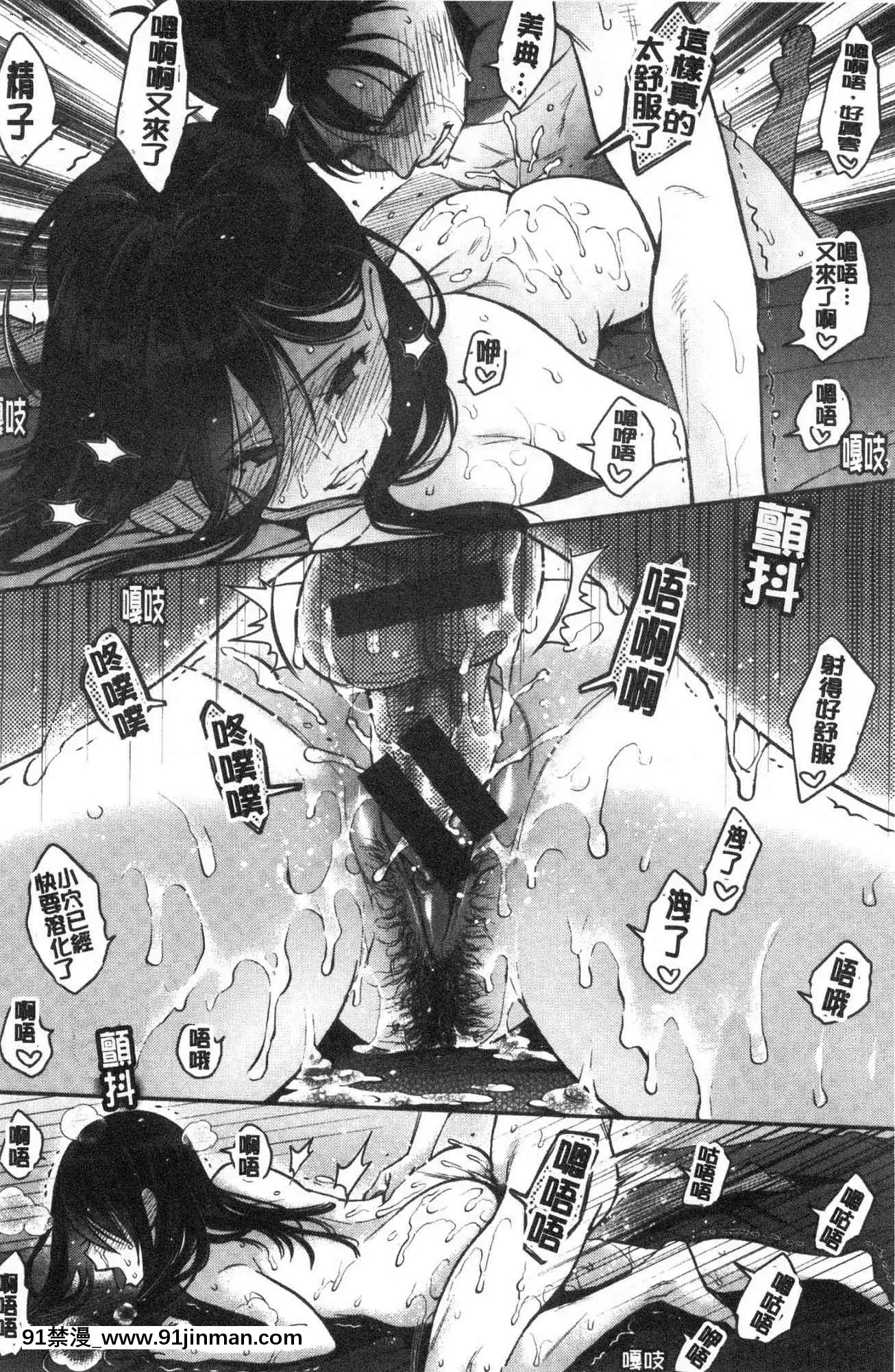 [風的工房][軽部ぐり]いま…シたいの。現在…好想要喔。[gaia 14-18h rose]
