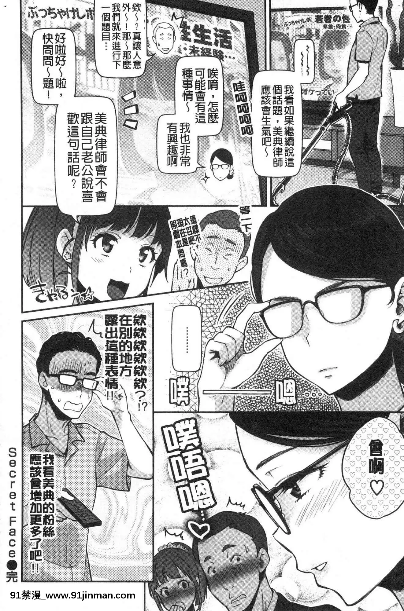 [風的工房][軽部ぐり]いま…シたいの。現在…好想要喔。[gaia 14-18h rose]