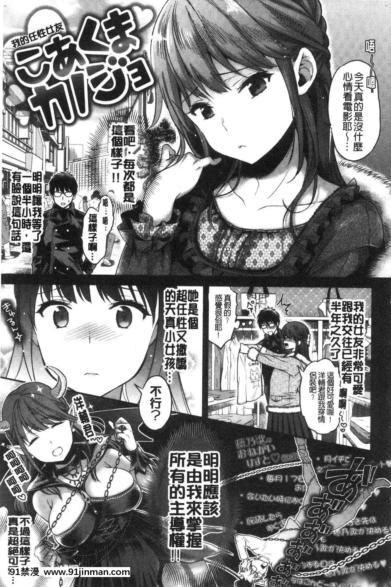 [風的工房][軽部ぐり]いま…シたいの。現在…好想要喔。[gaia 14-18h rose]