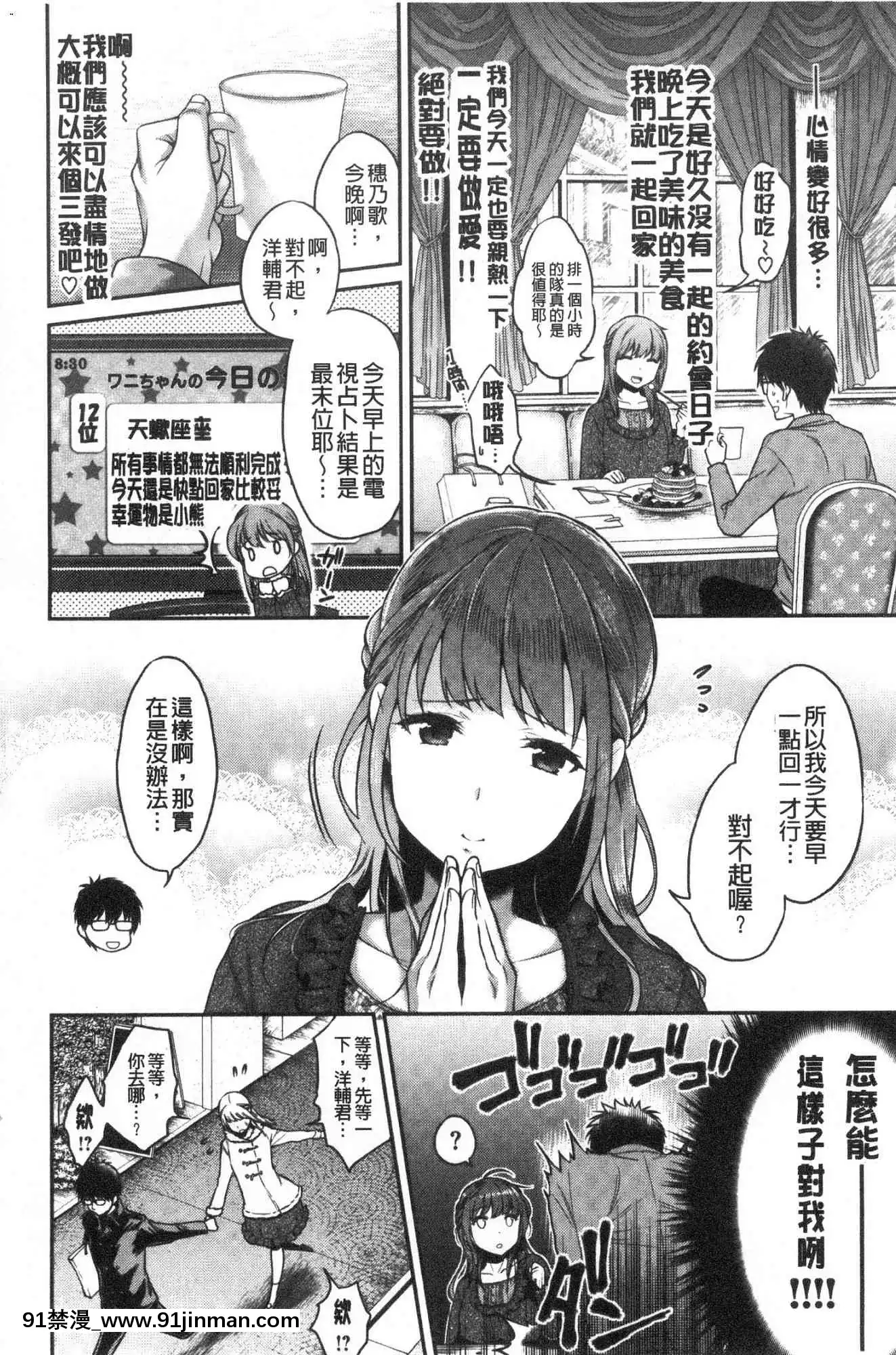 [風的工房][軽部ぐり]いま…シたいの。現在…好想要喔。[gaia 14-18h rose]