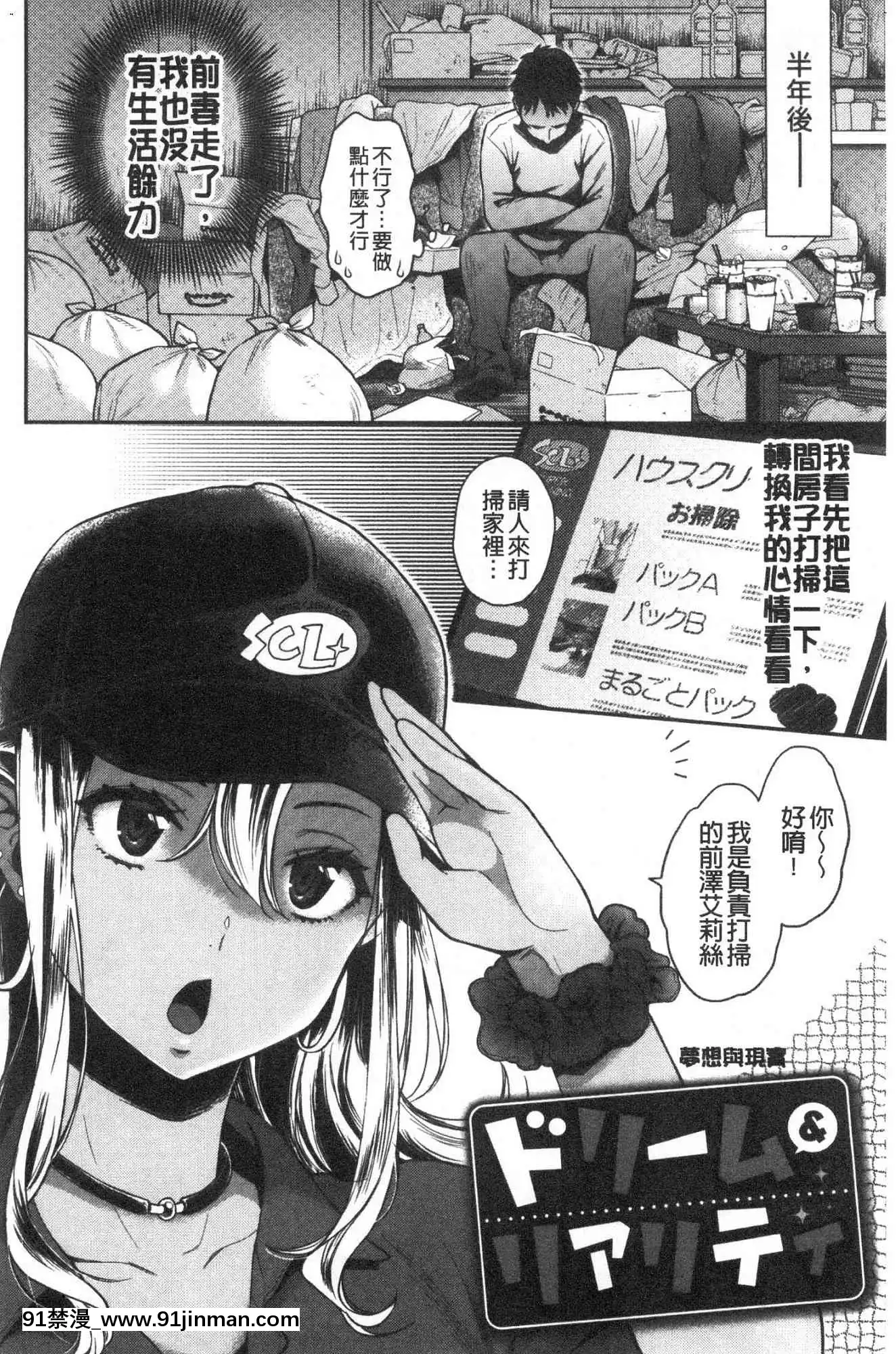 [風的工房][軽部ぐり]いま…シたいの。現在…好想要喔。[gaia 14-18h rose]